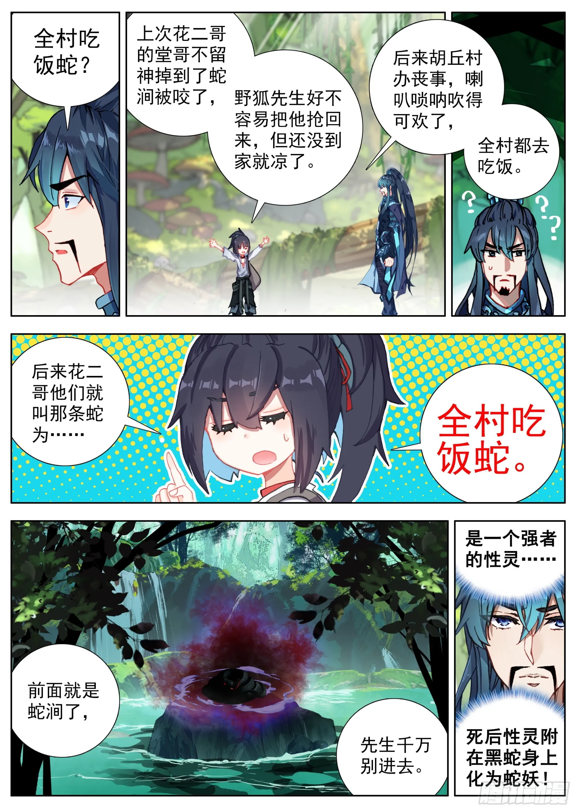 7 腥红的种子 第4页