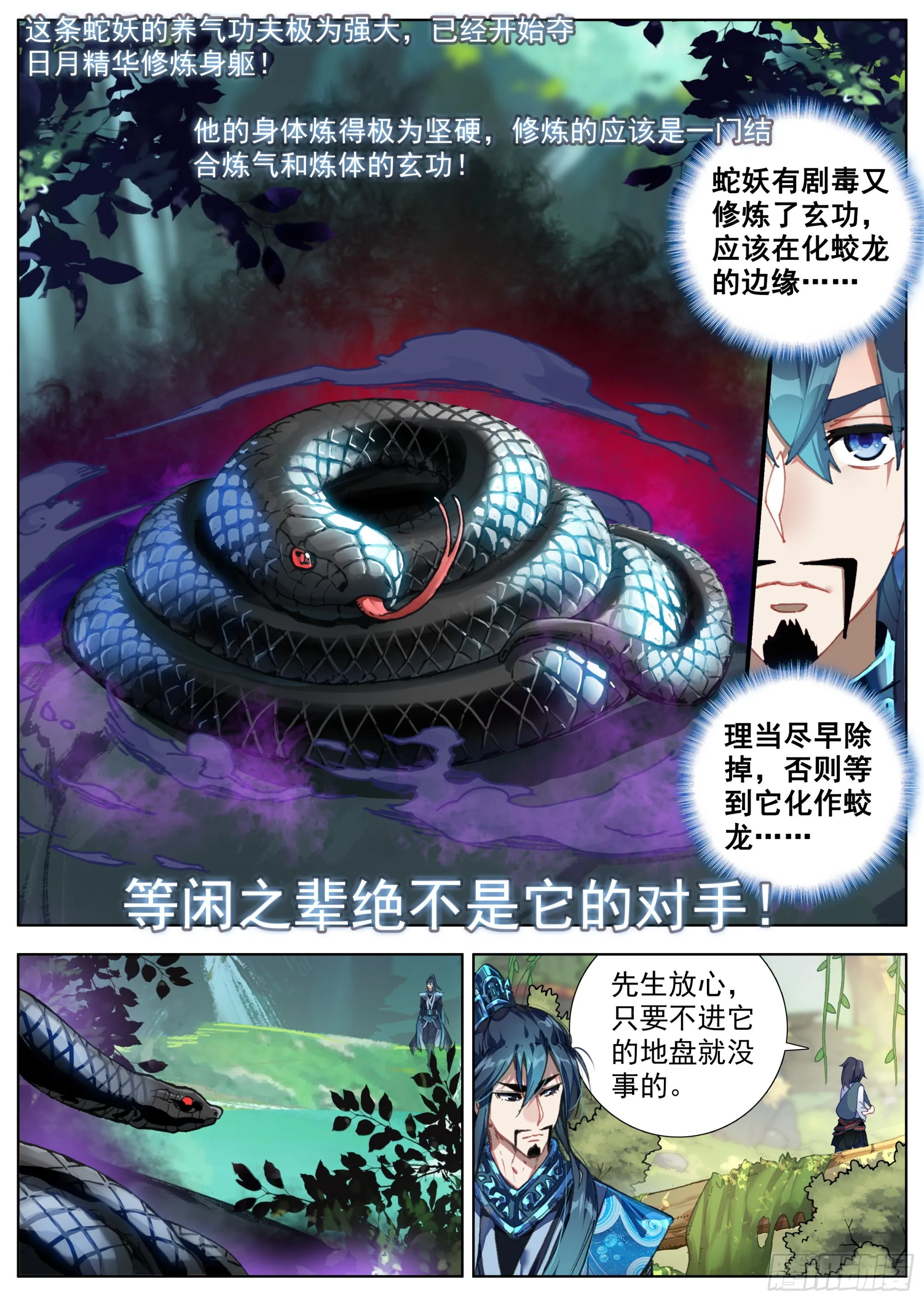 7 腥红的种子 第5页