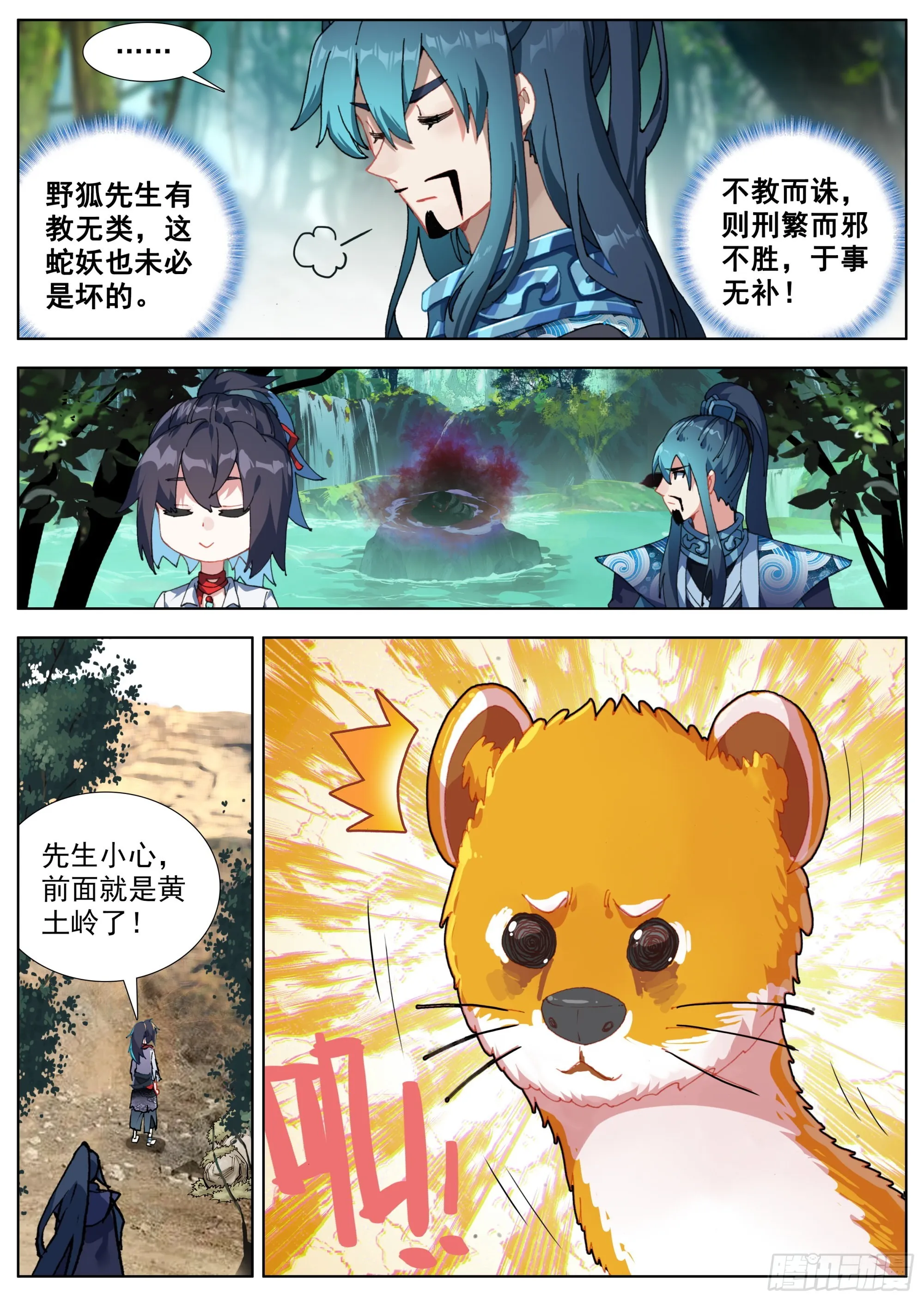 7 腥红的种子 第6页
