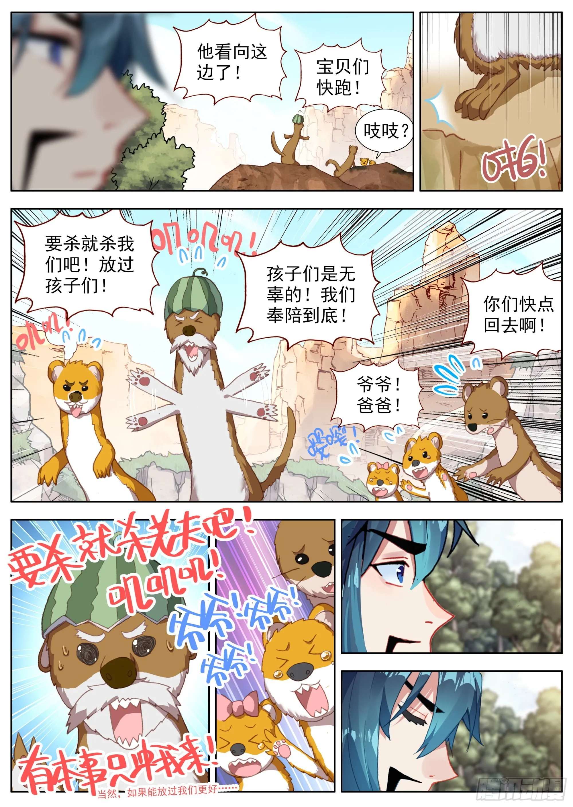 7 腥红的种子 第9页