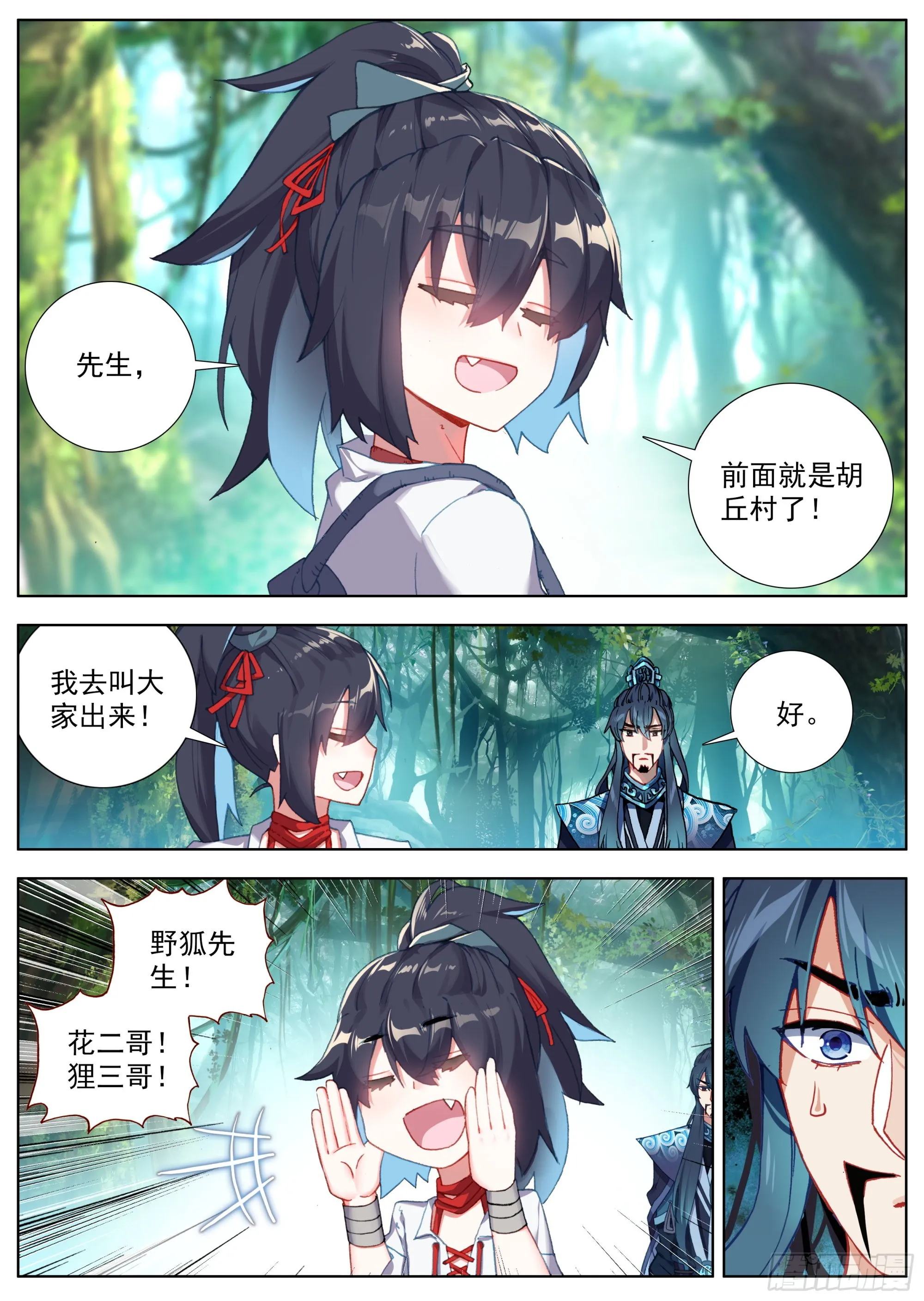 7 腥红的种子 第11页