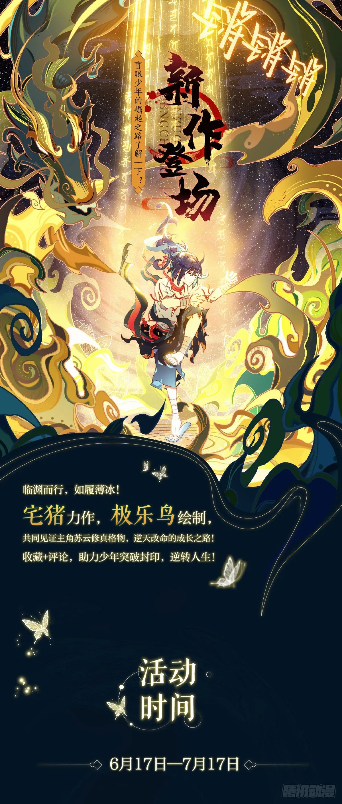 7 腥红的种子 第17页