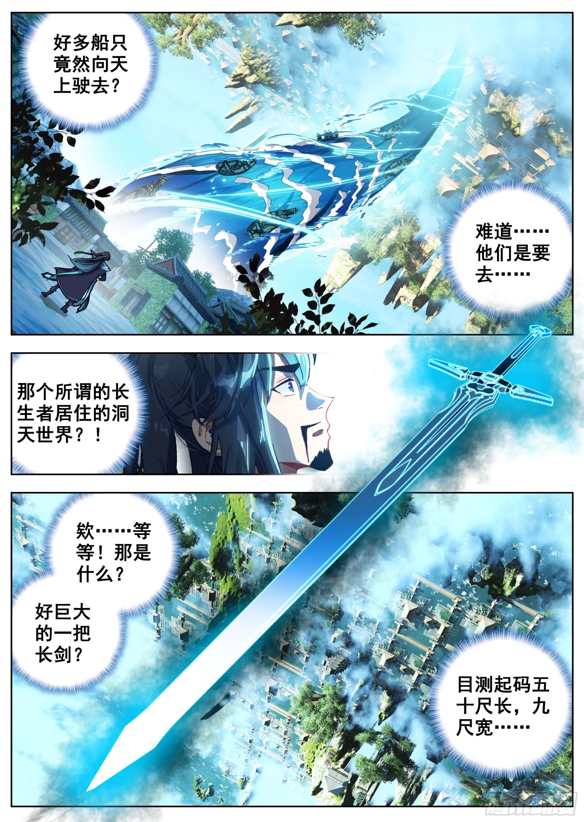 6 残忍的真相 第2页