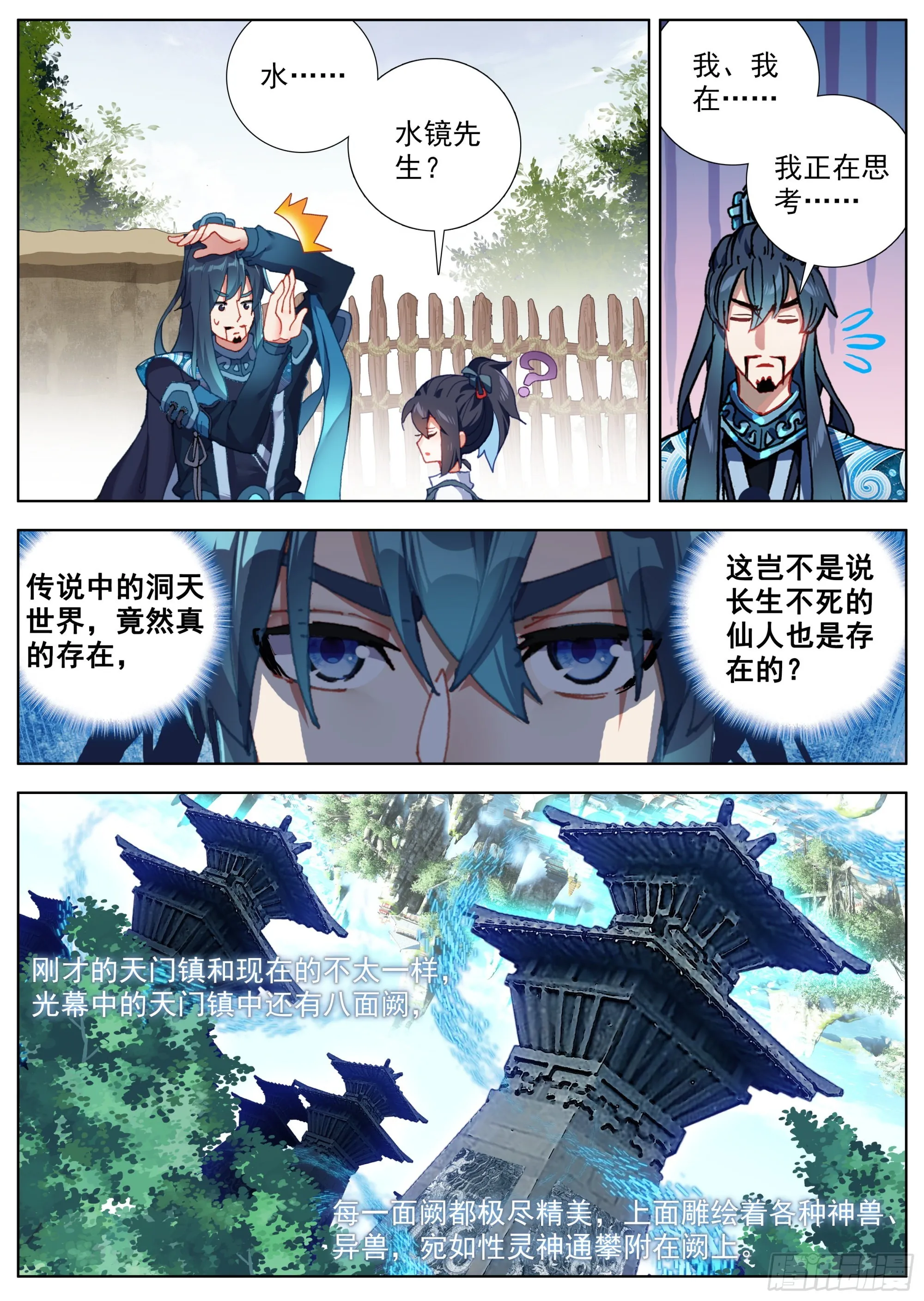 6 残忍的真相 第4页