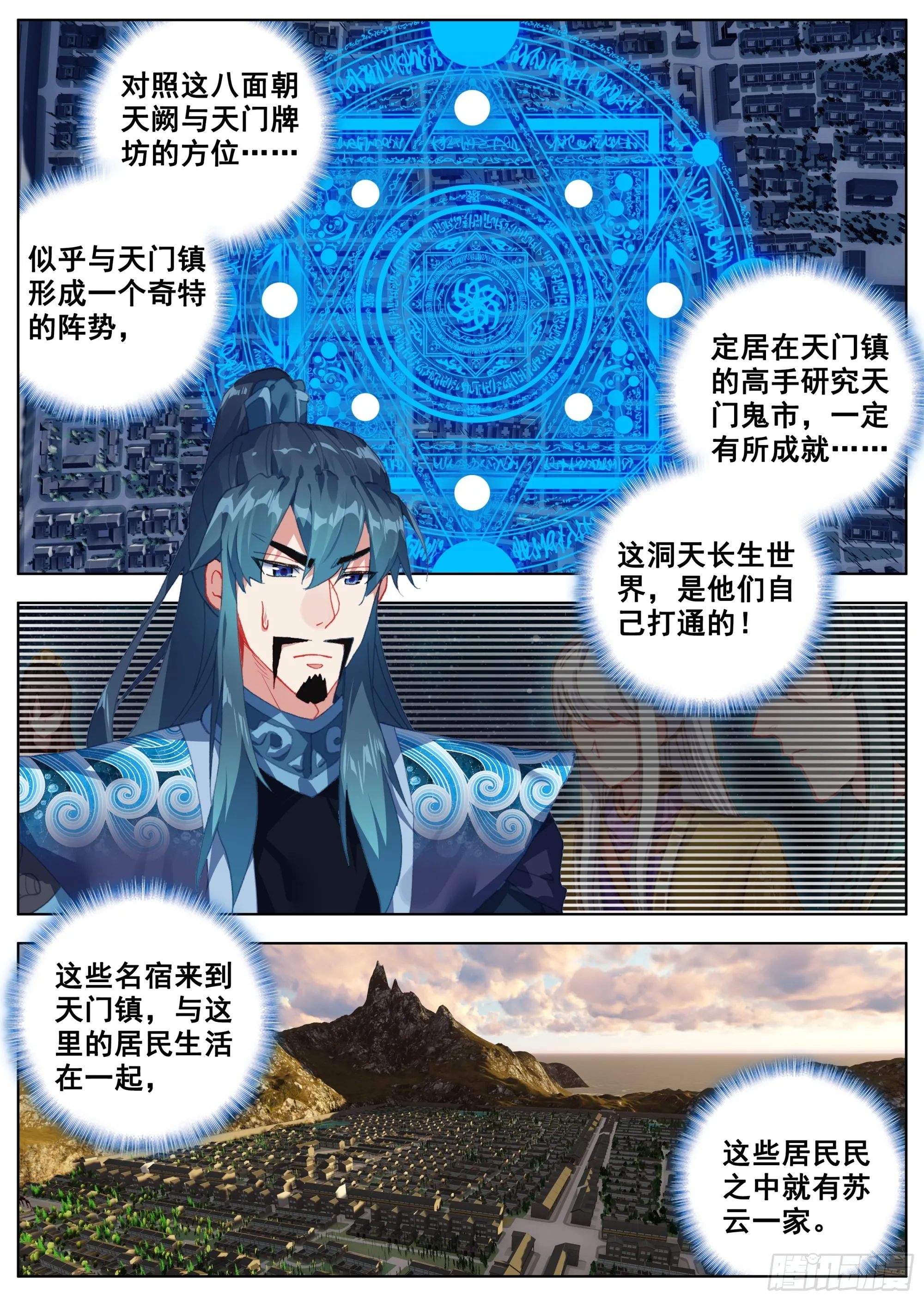 6 残忍的真相 第5页