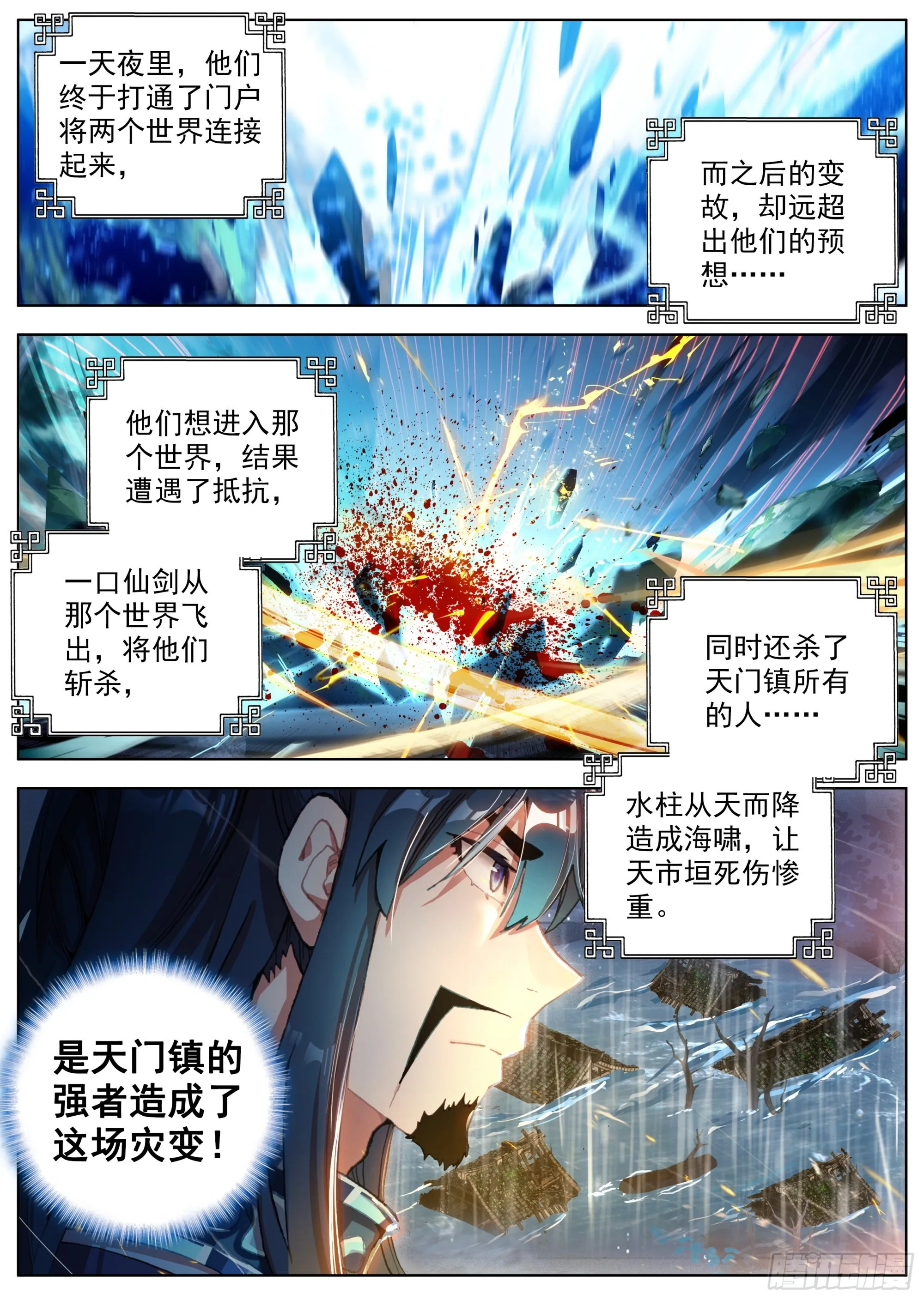6 残忍的真相 第6页