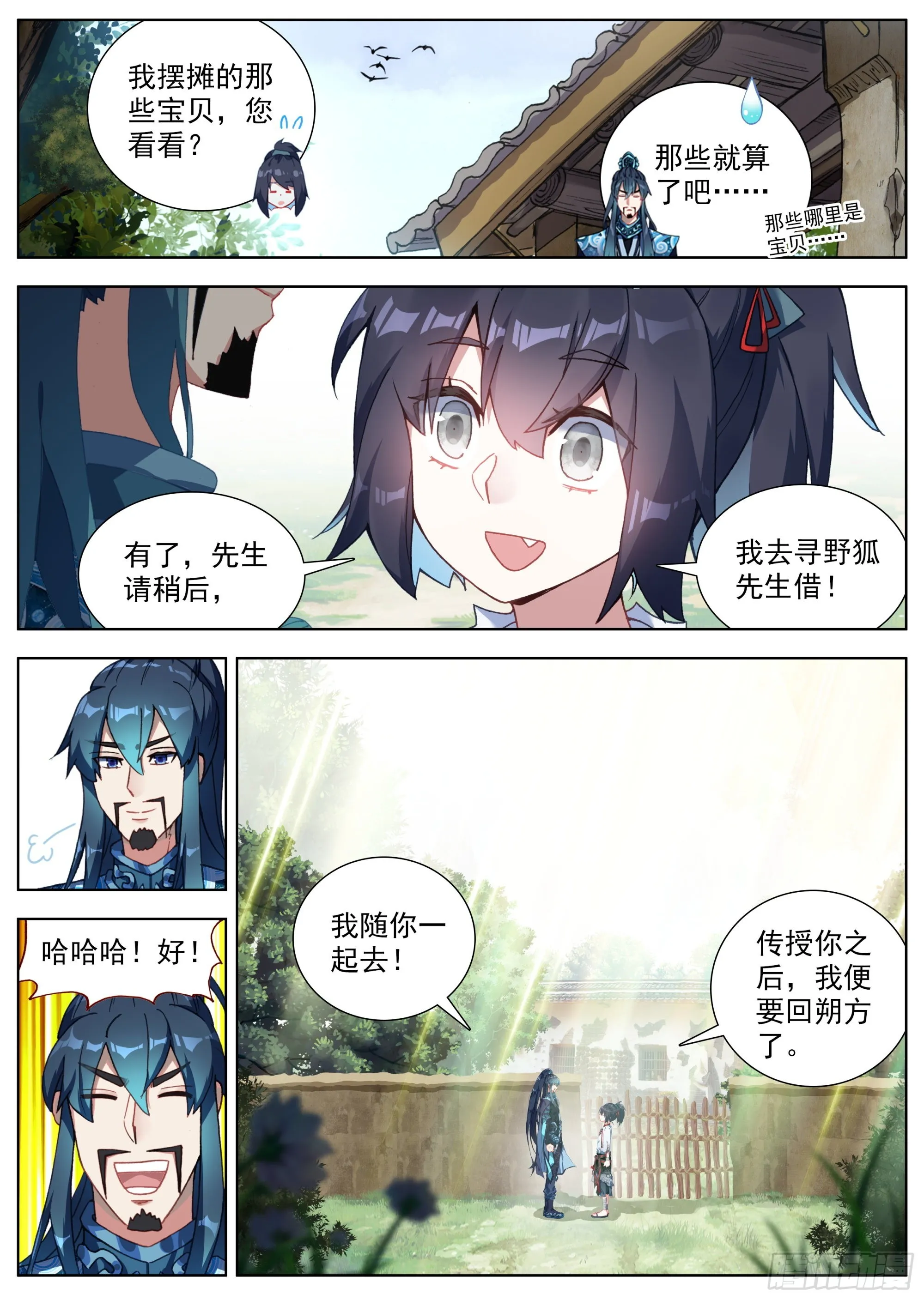 6 残忍的真相 第10页