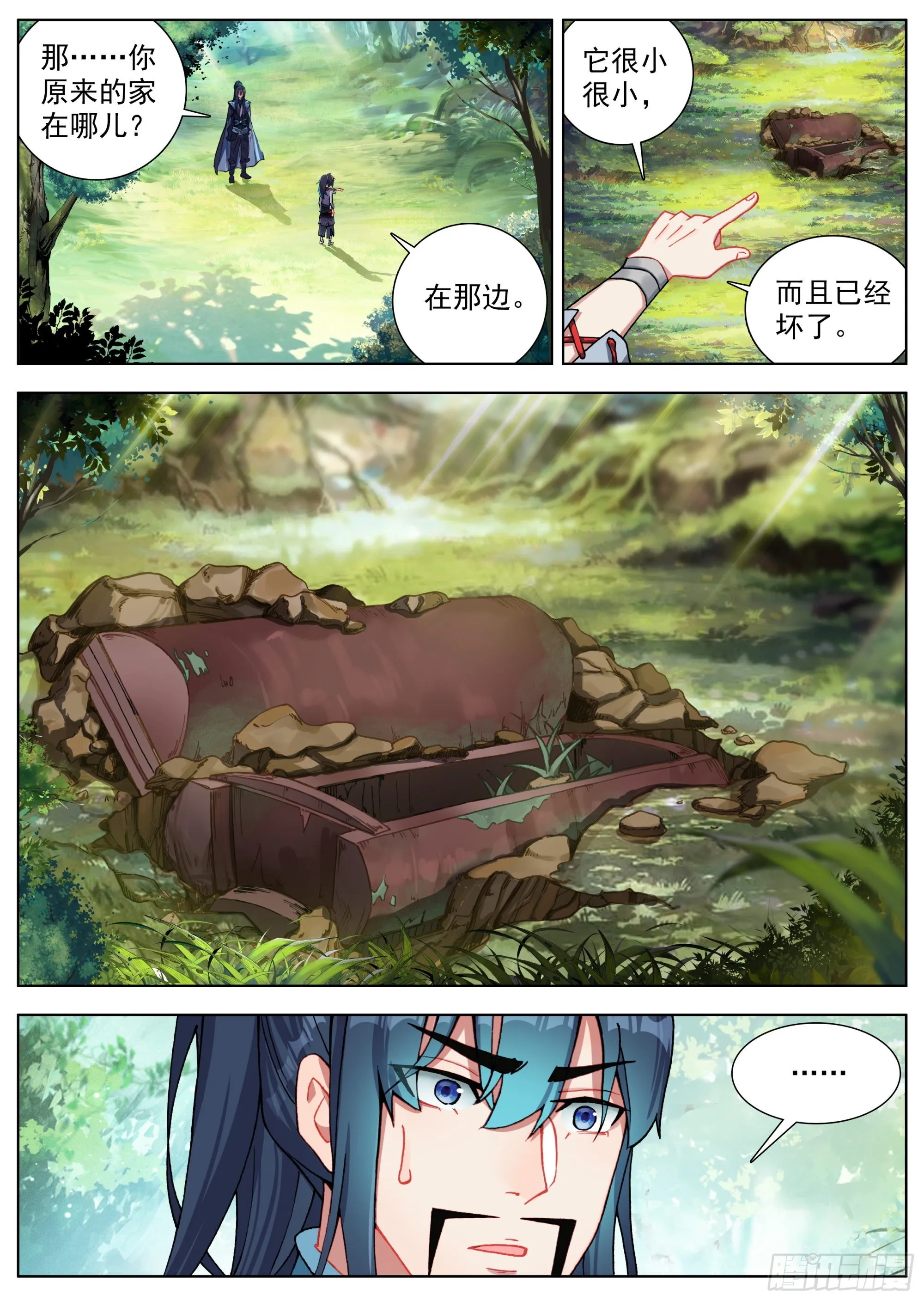 6 残忍的真相 第13页
