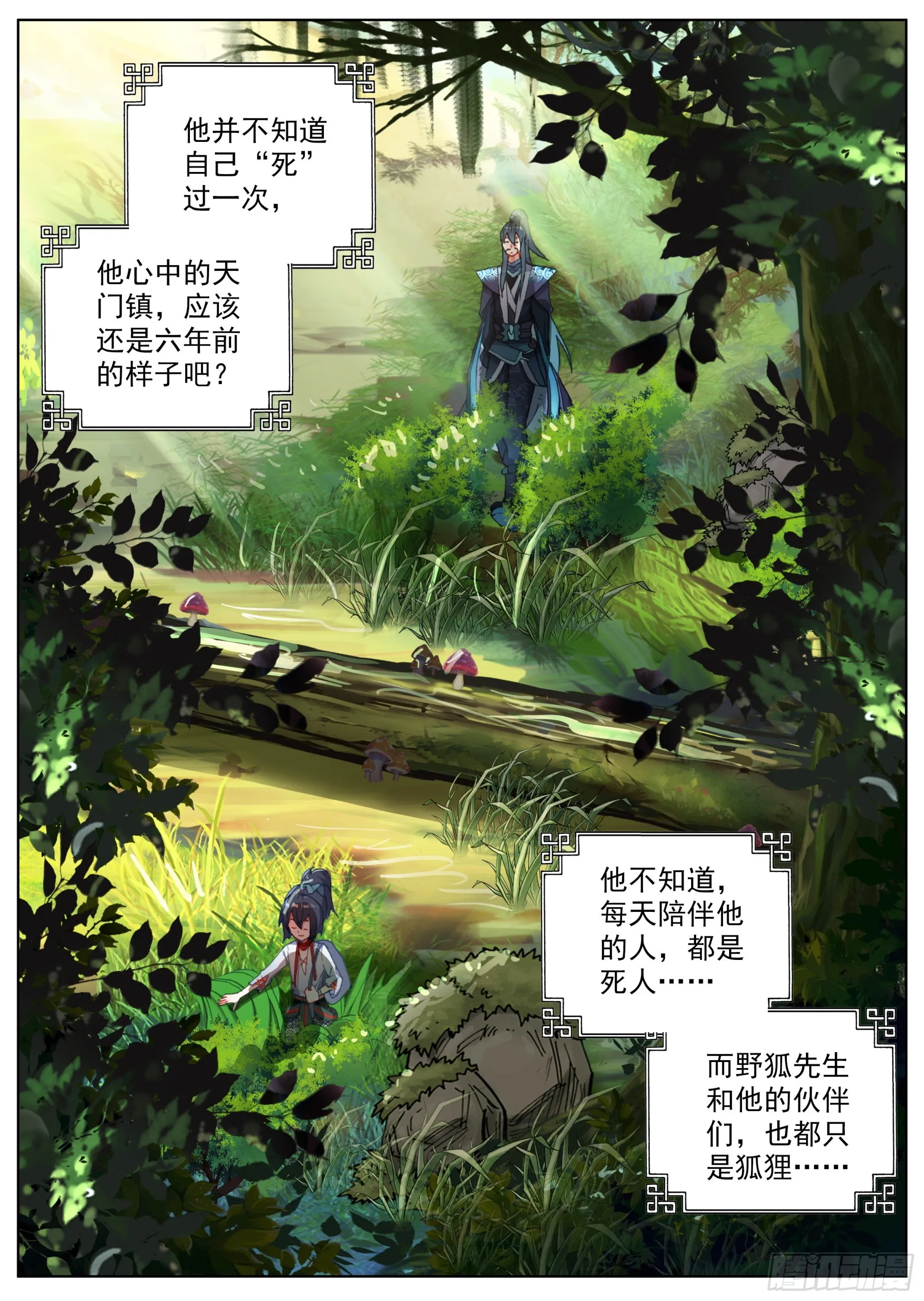6 残忍的真相 第15页