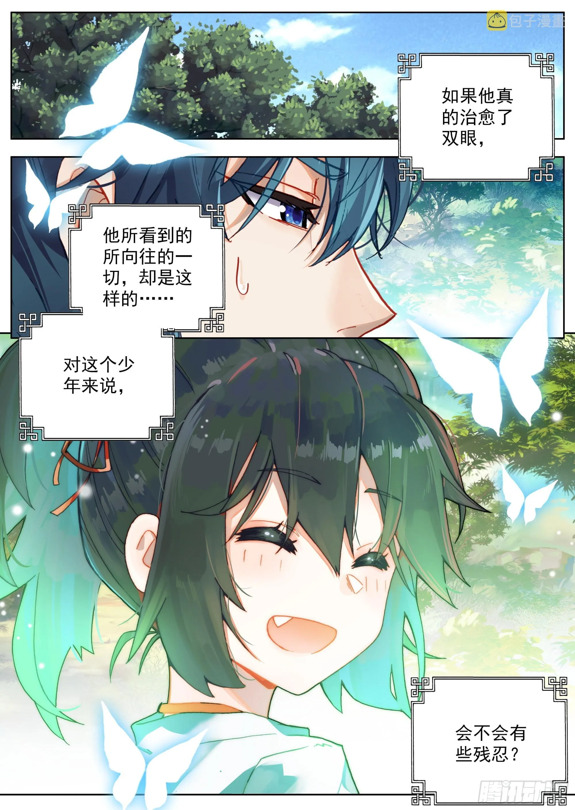6 残忍的真相 第16页