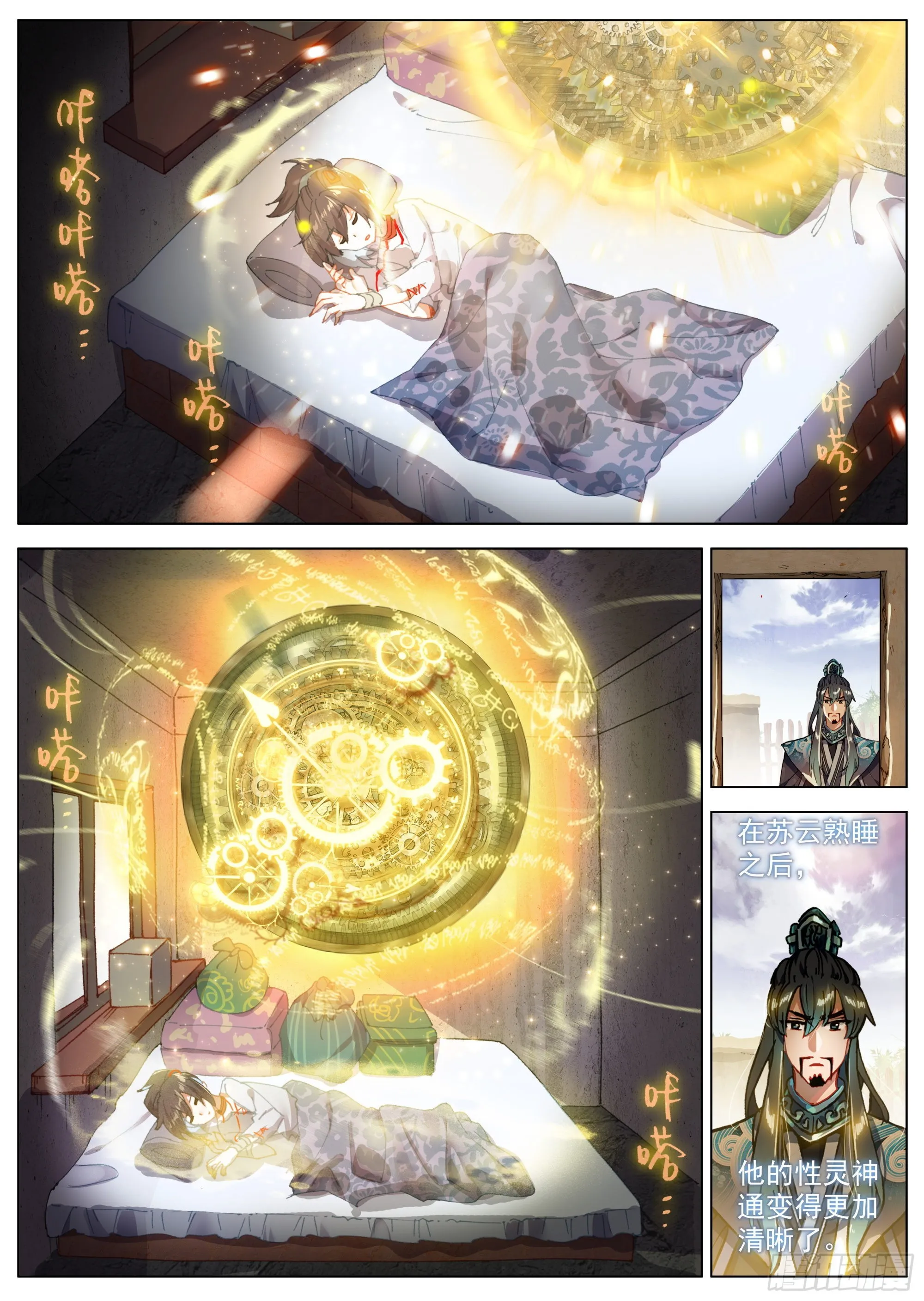 5 六年前的灾变 第2页