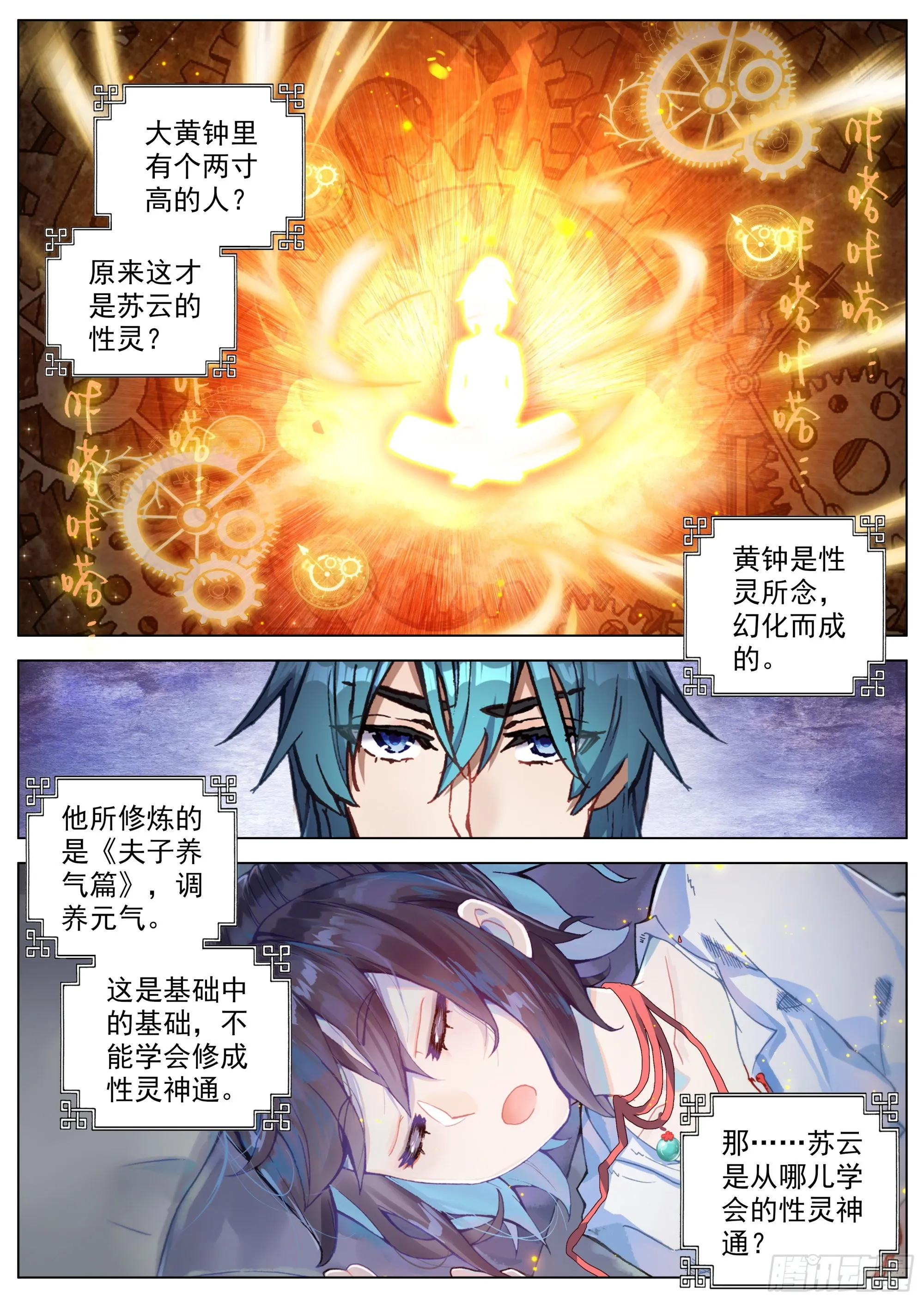 5 六年前的灾变 第3页
