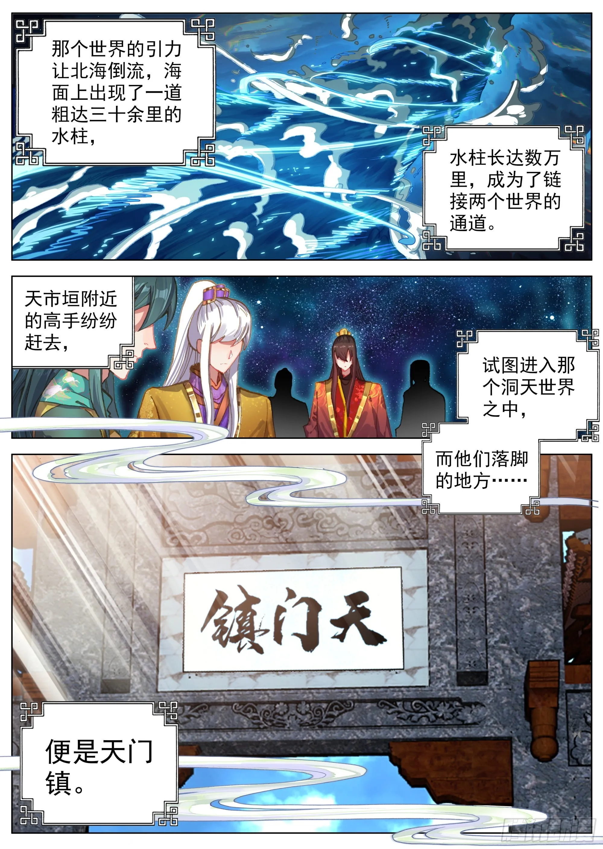 5 六年前的灾变 第6页