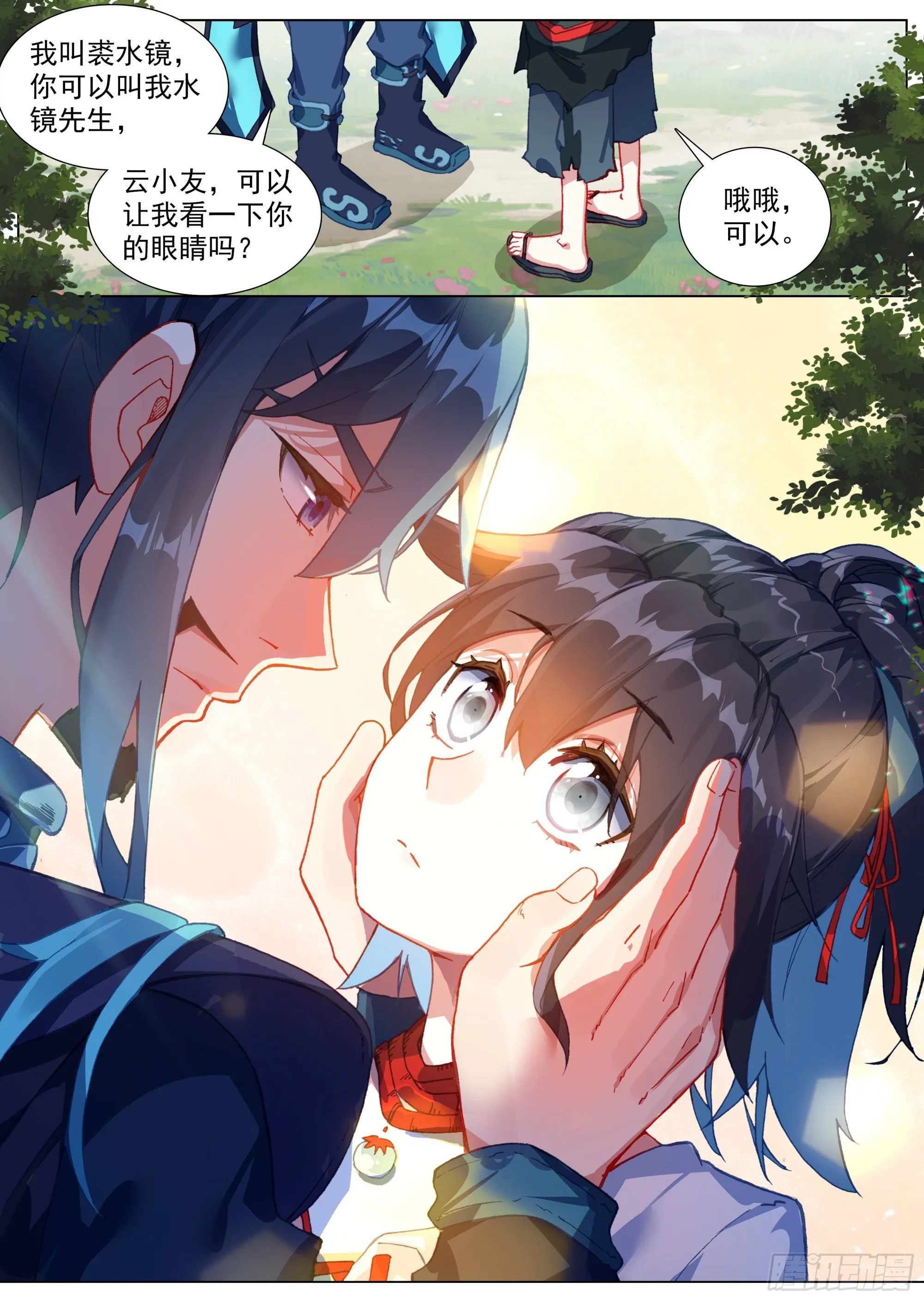 5 六年前的灾变 第12页