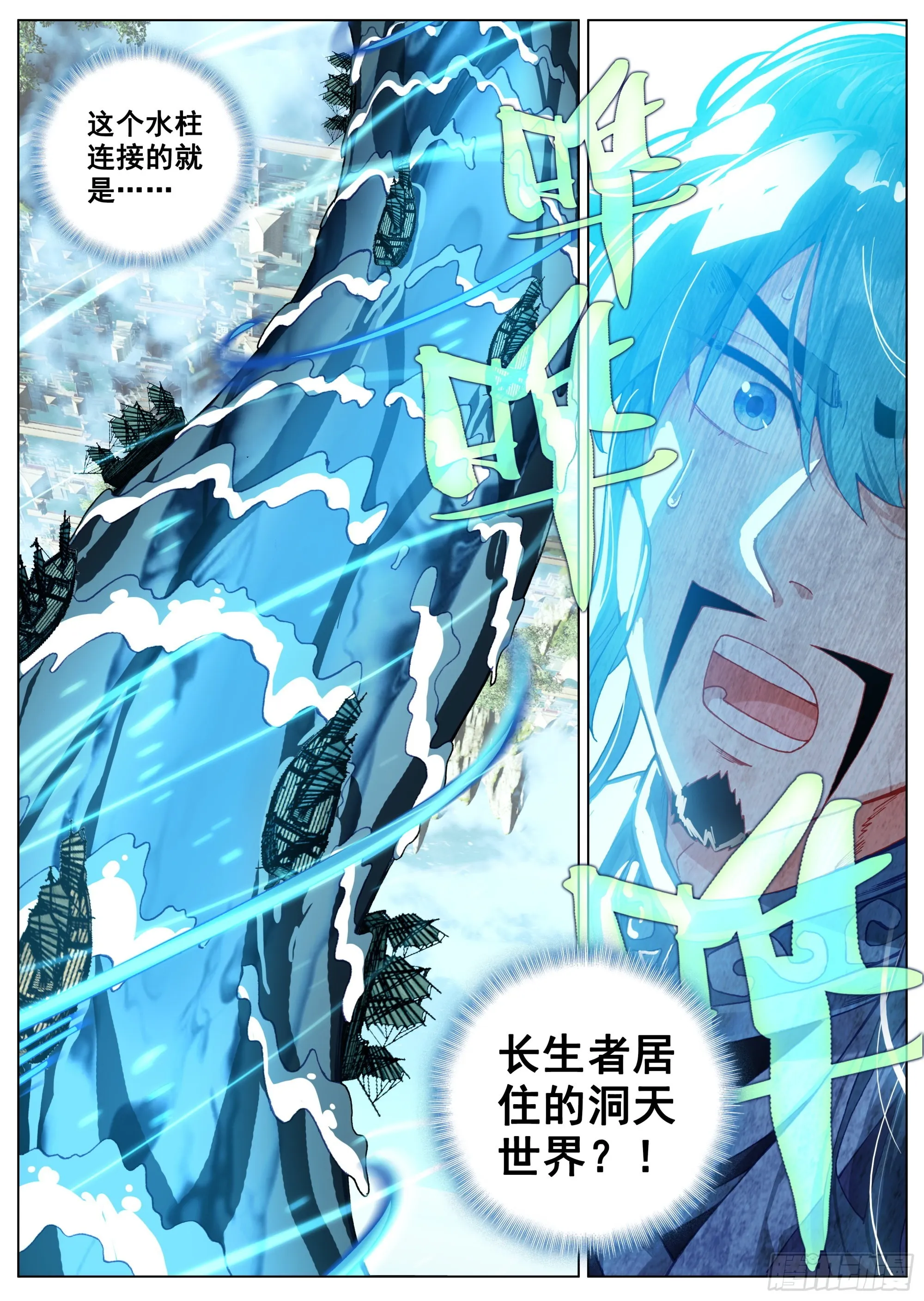5 六年前的灾变 第16页