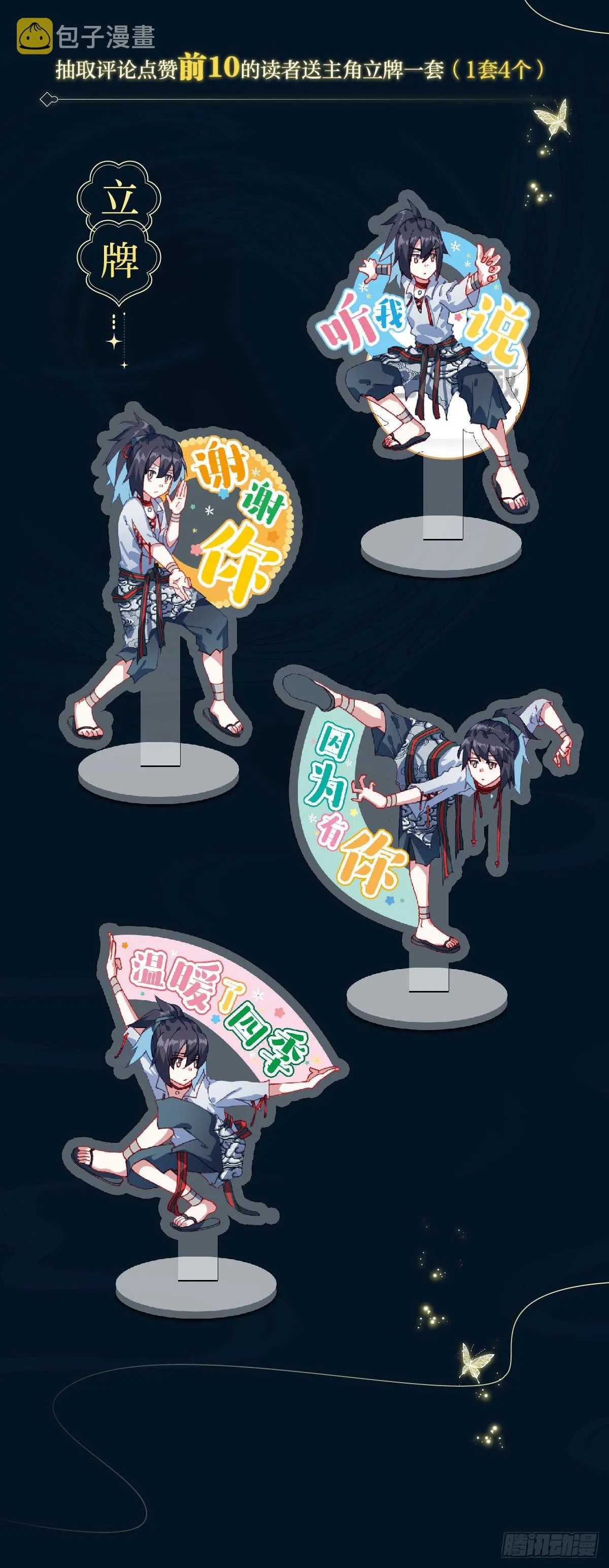 5 六年前的灾变 第19页