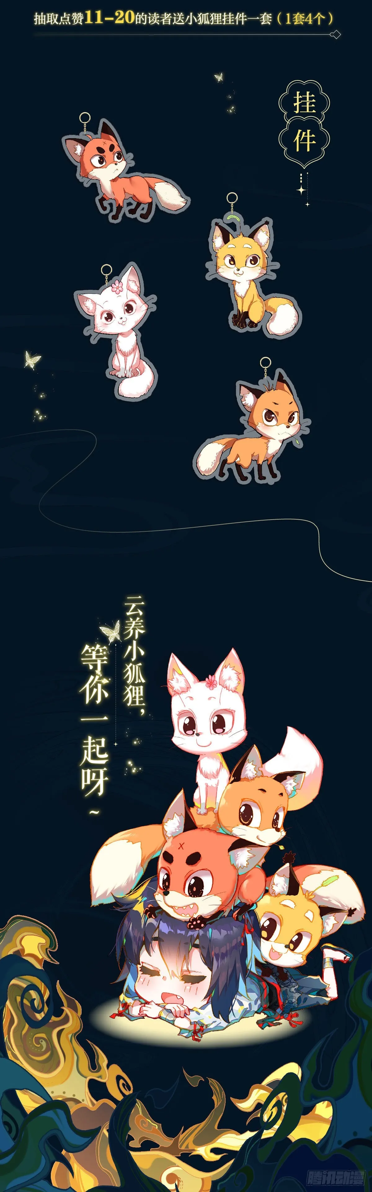 5 六年前的灾变 第20页