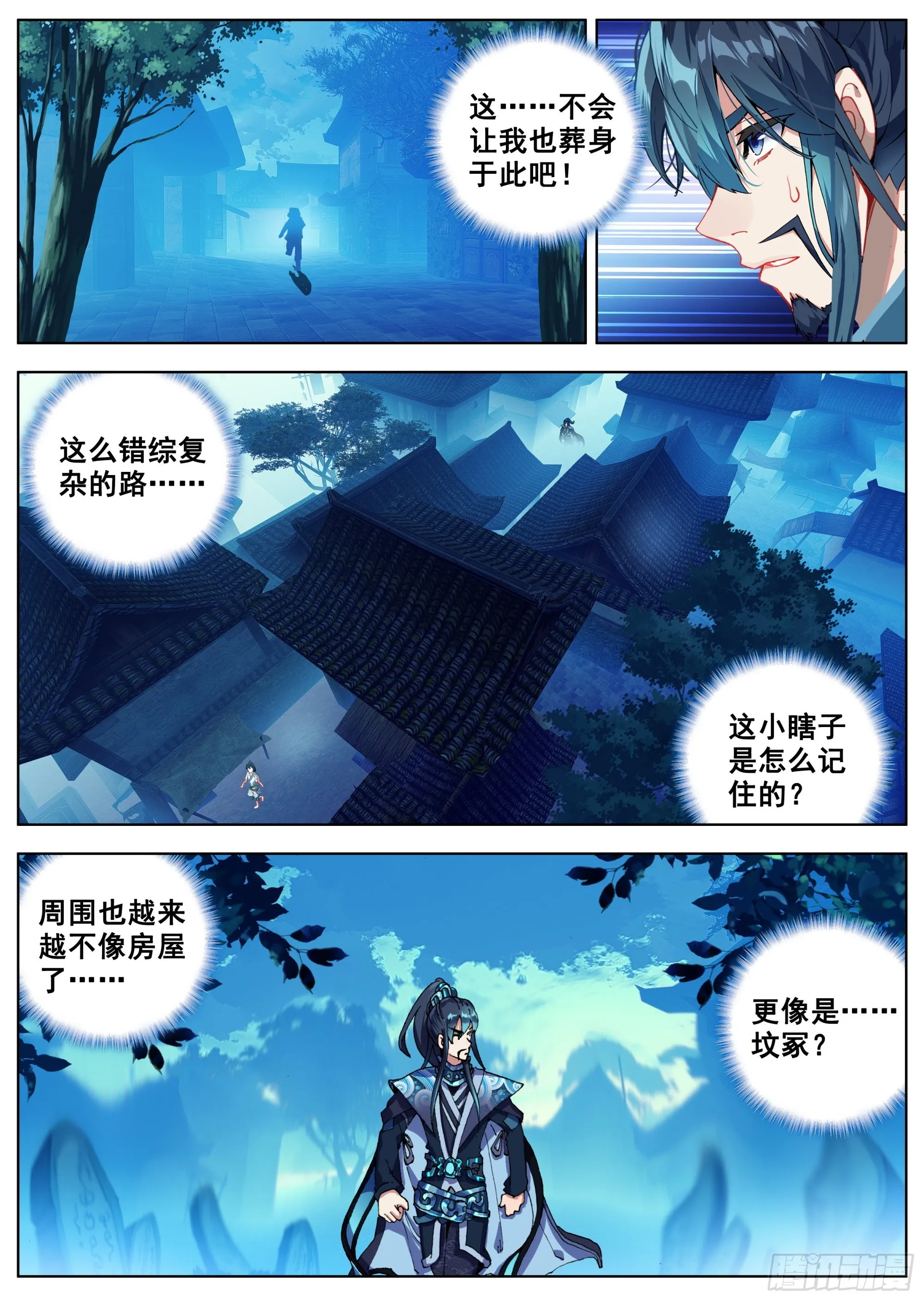 4 传说中的天门镇 第3页