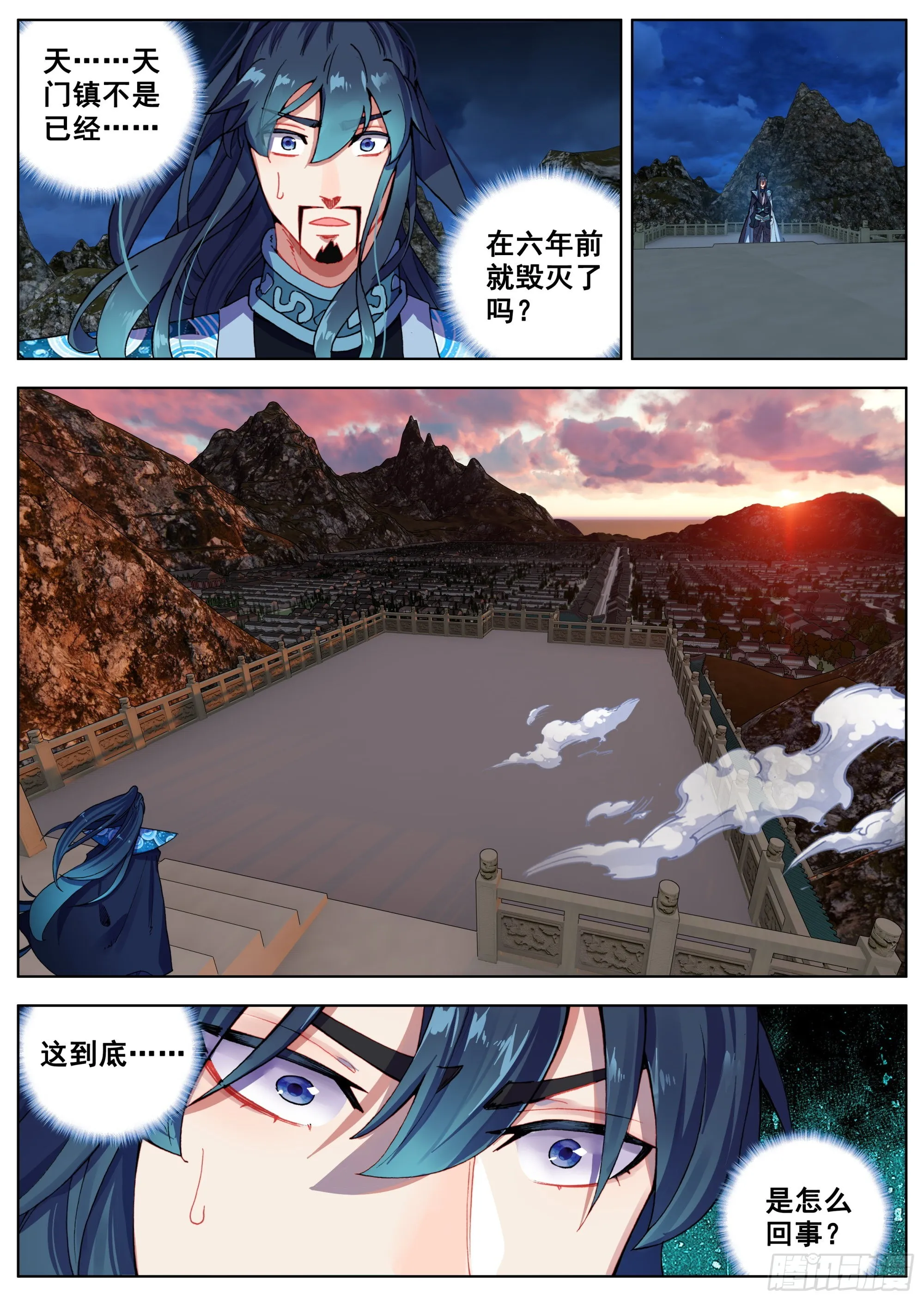 4 传说中的天门镇 第8页