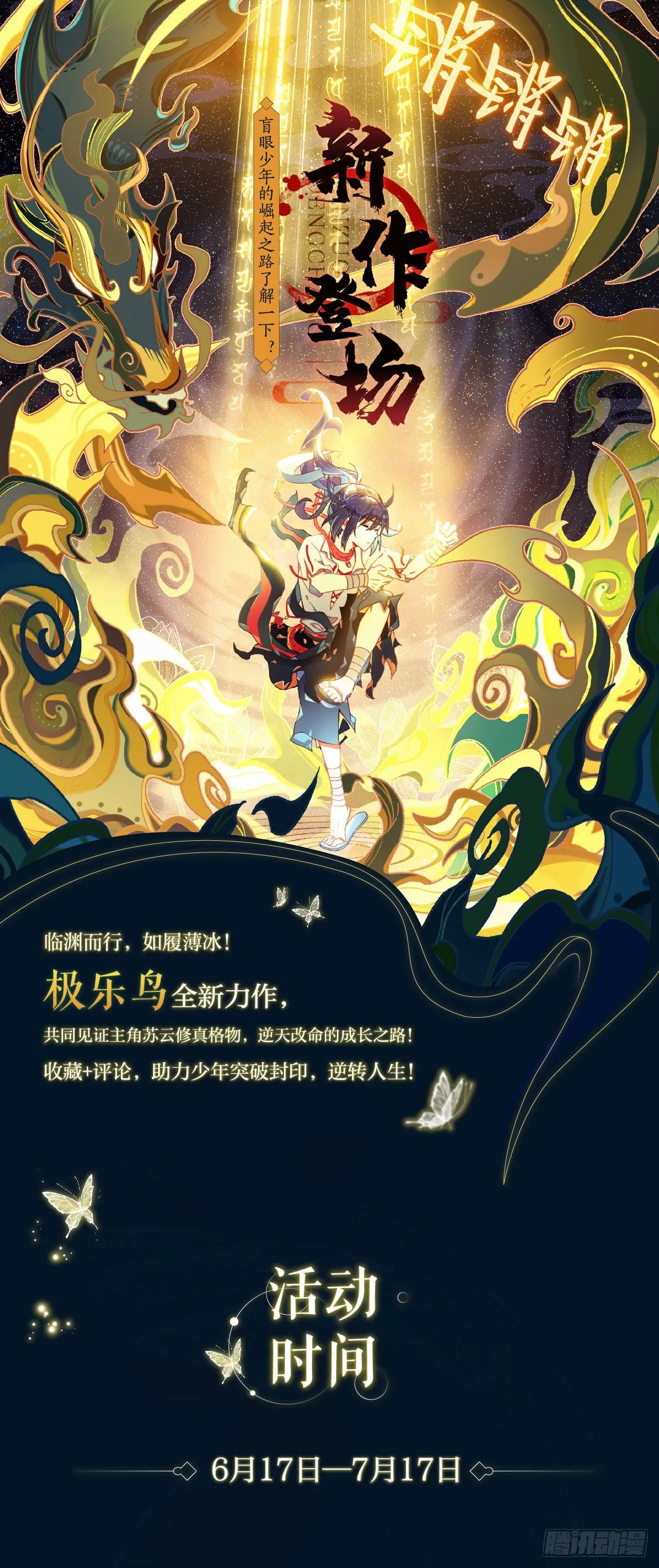 4 传说中的天门镇 第17页