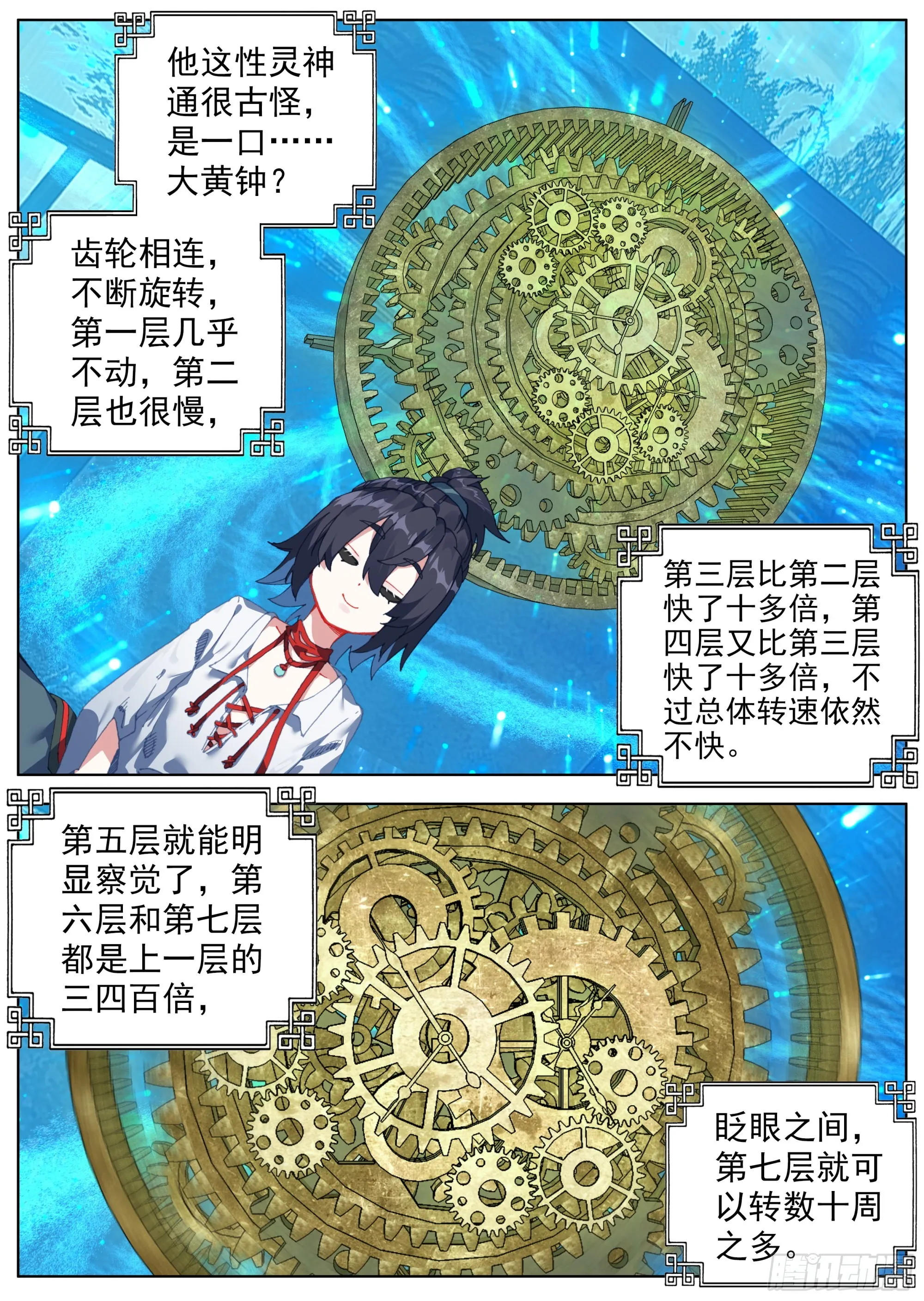3 奇怪的孩子 第6页