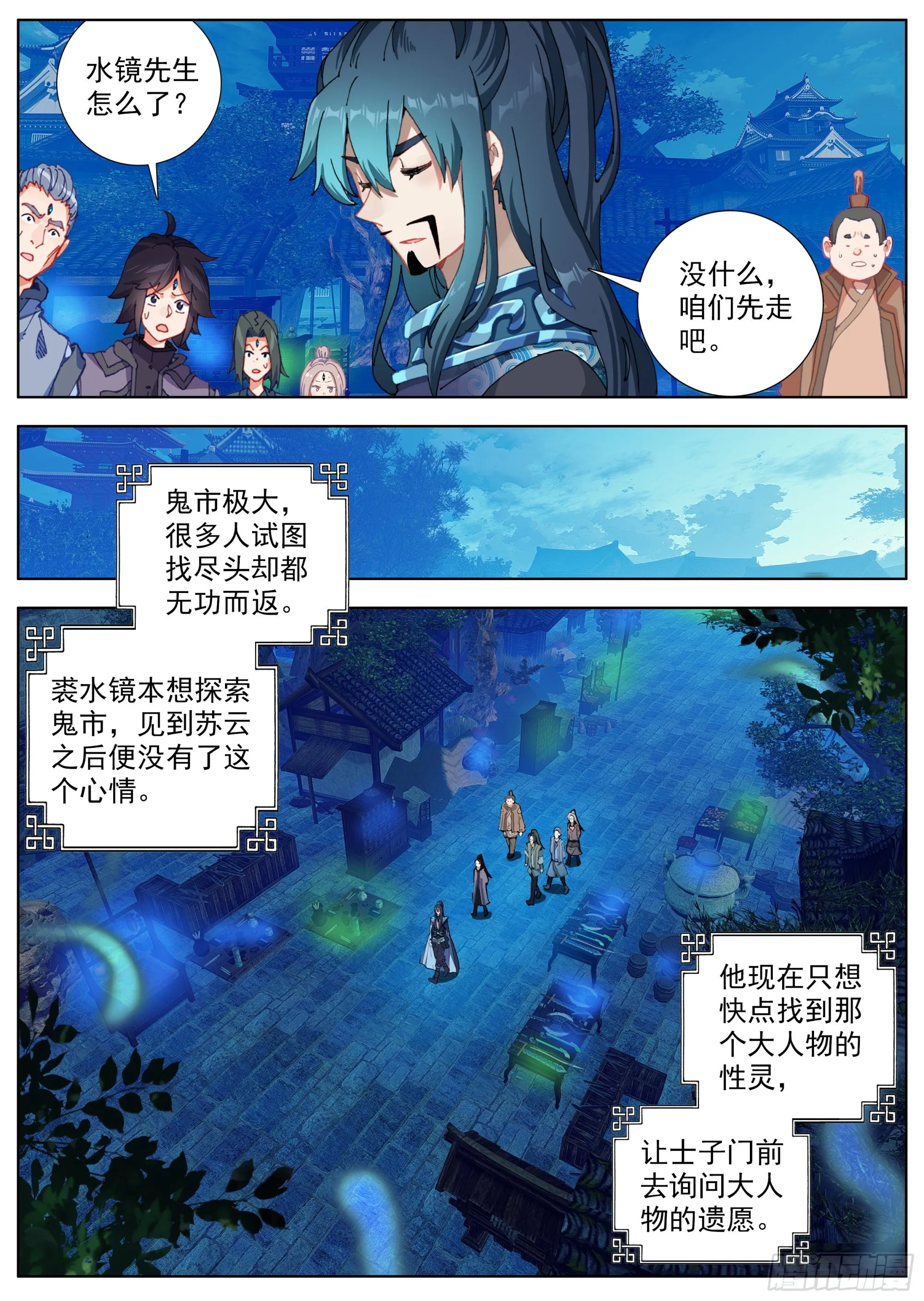 3 奇怪的孩子 第9页