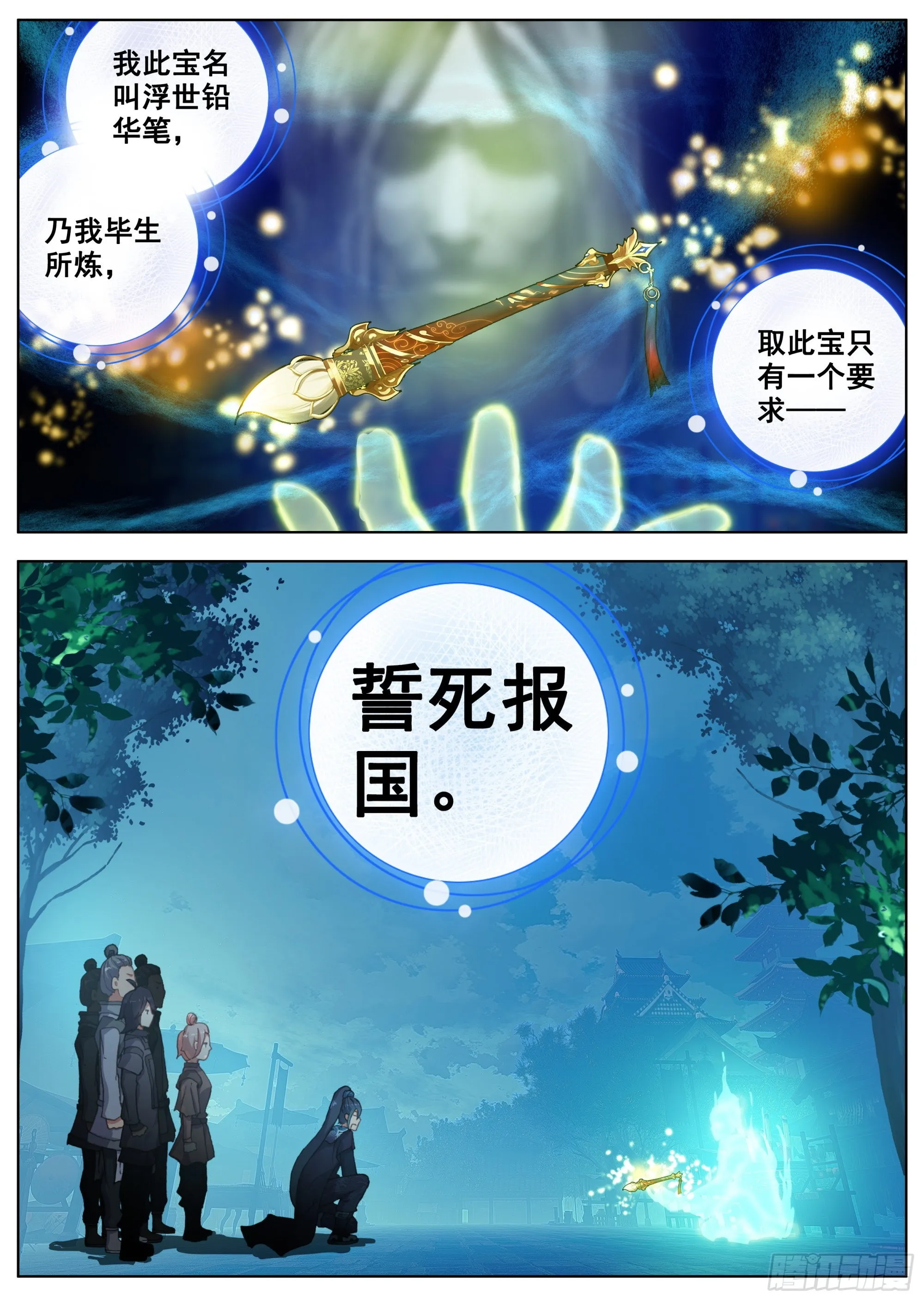 3 奇怪的孩子 第10页