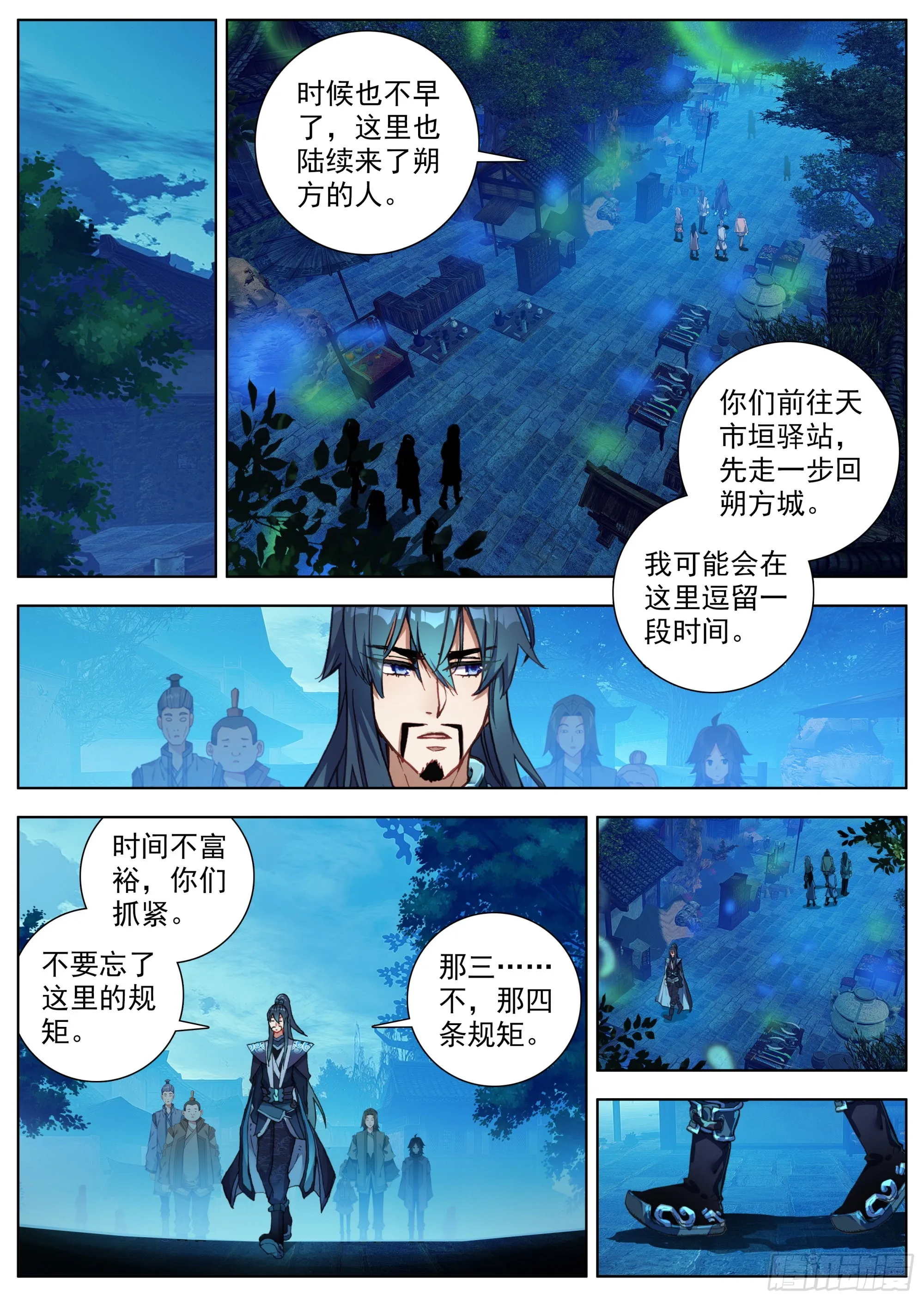 3 奇怪的孩子 第12页