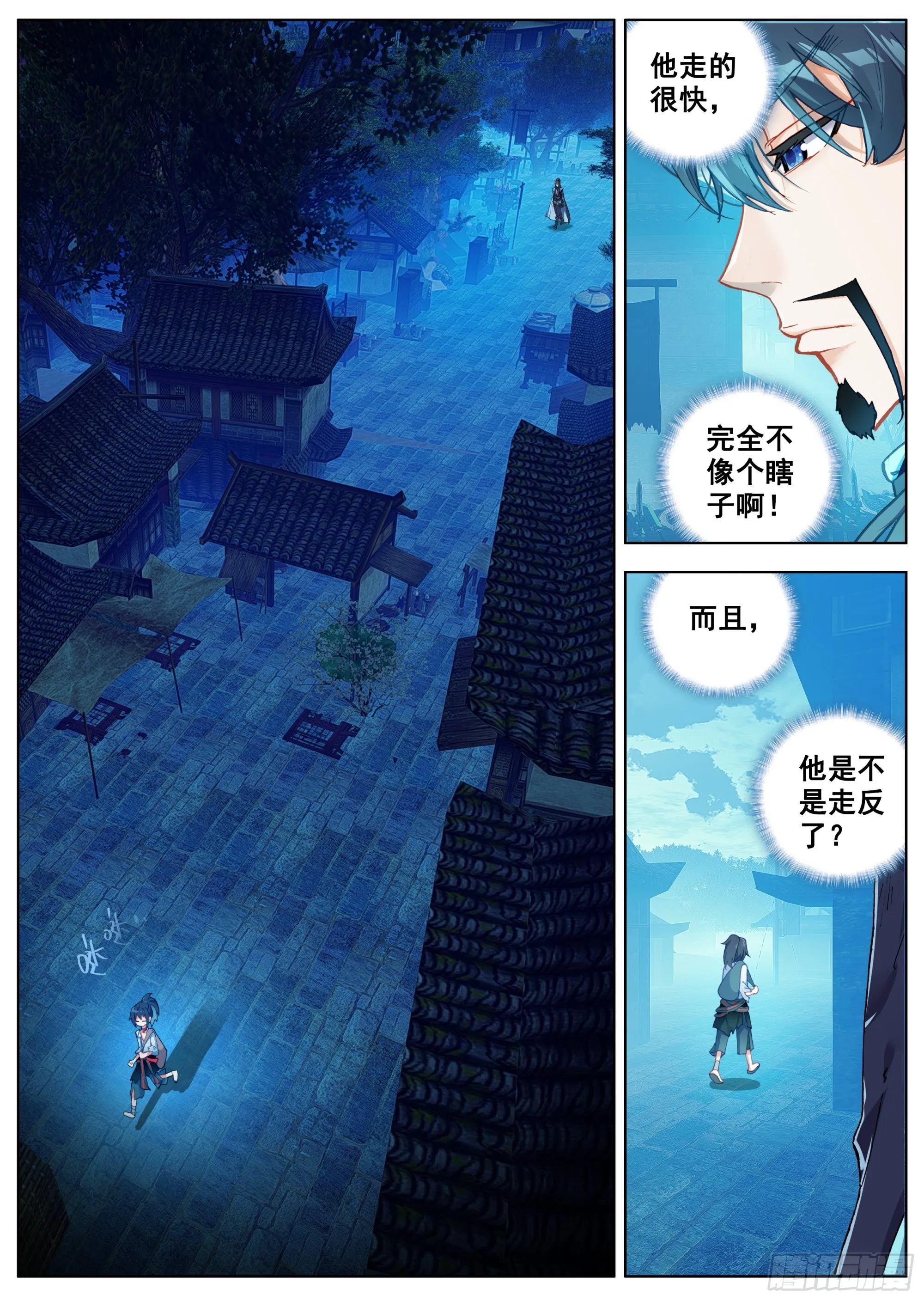 3 奇怪的孩子 第14页