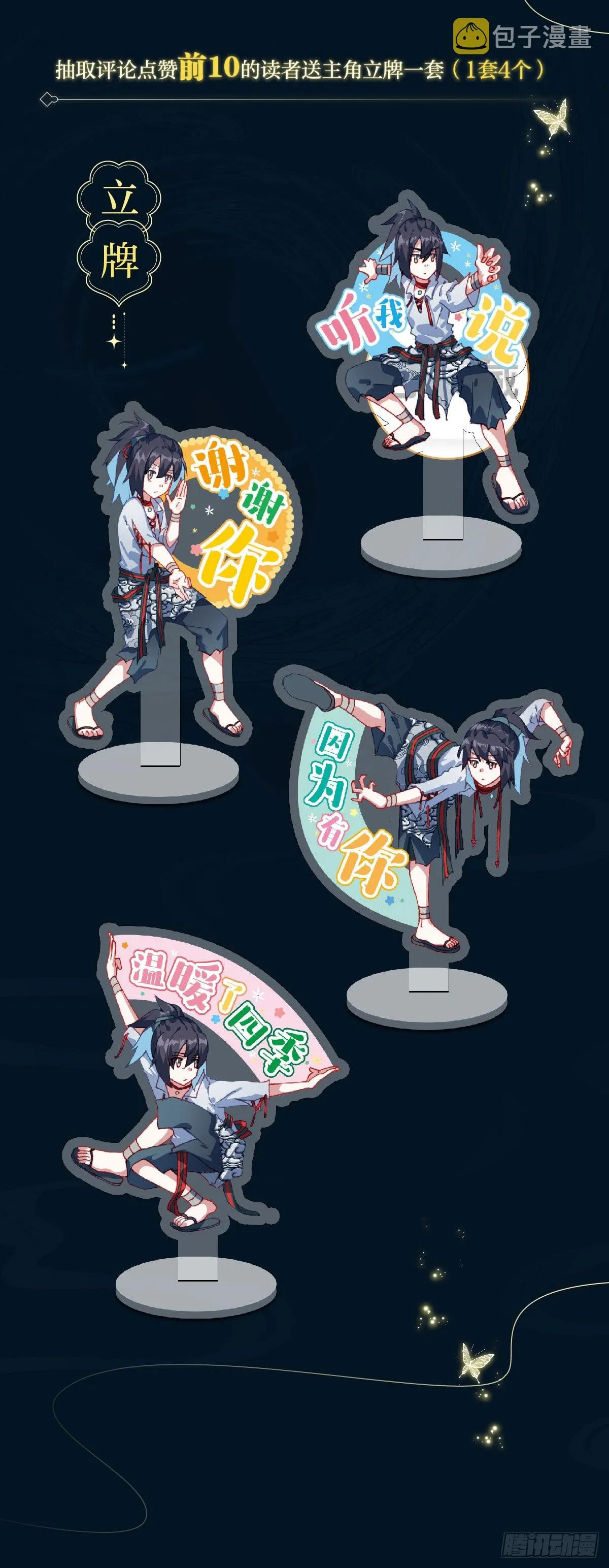 3 奇怪的孩子 第19页