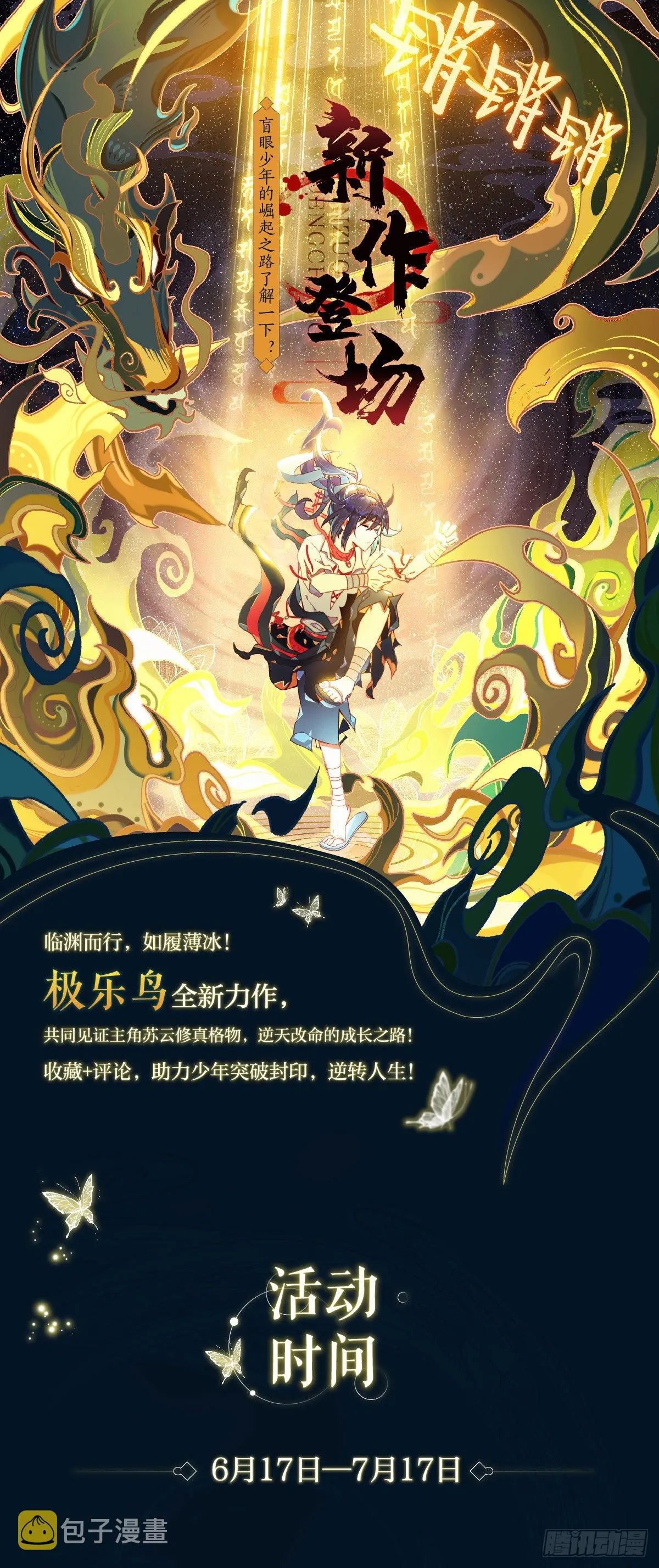 新作登场，好礼相送 第1页