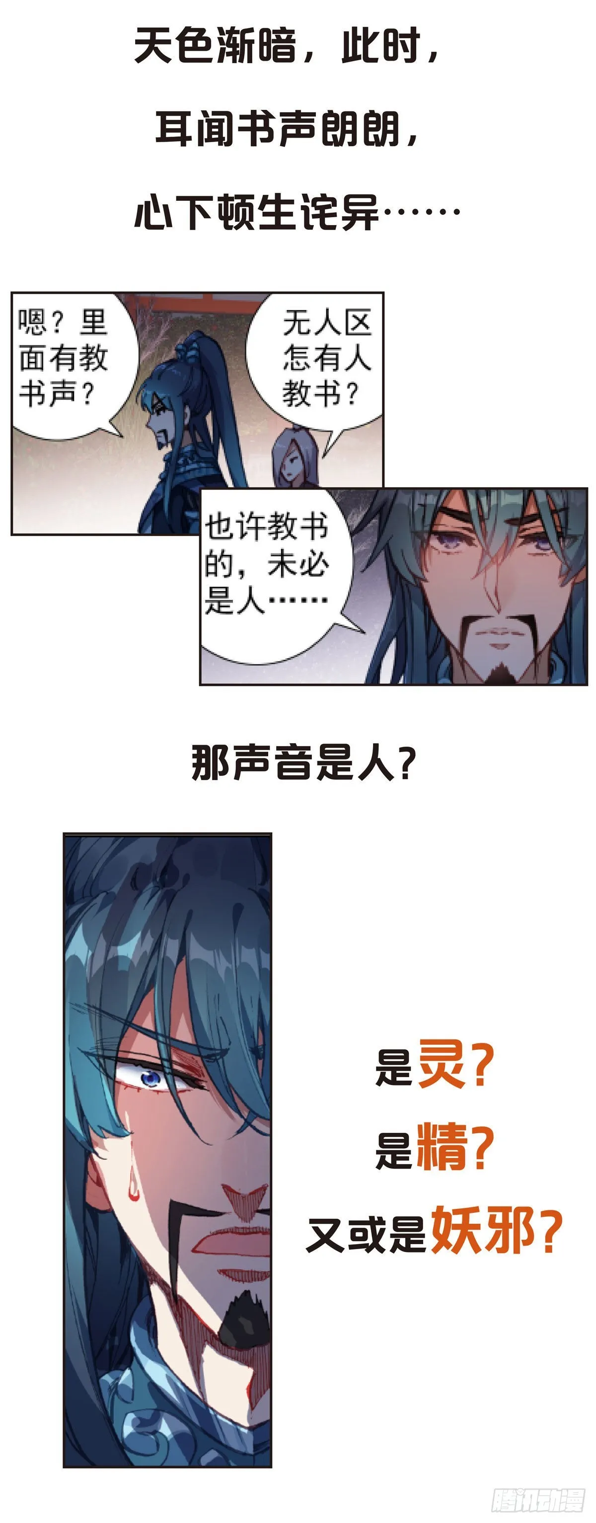 预告 第2页