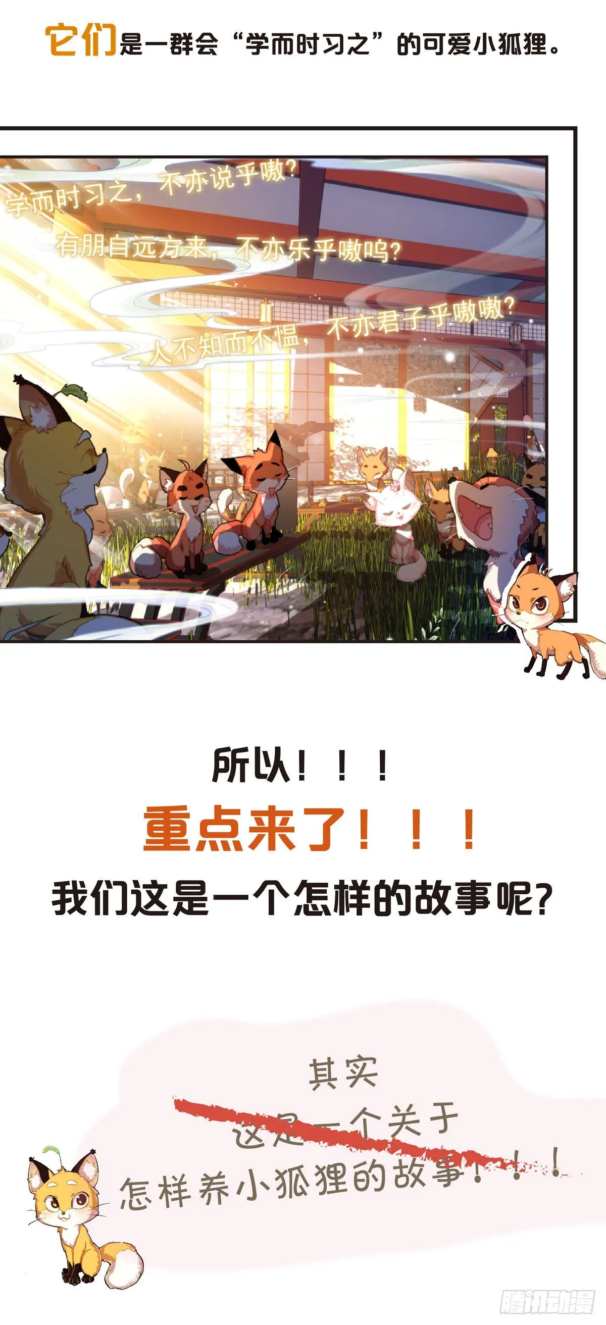 预告 第4页