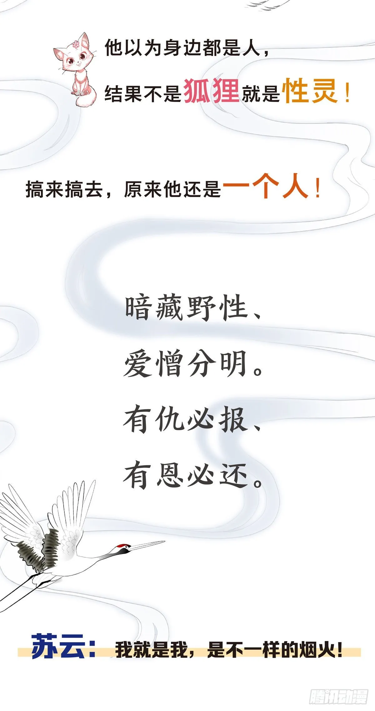 预告 第7页