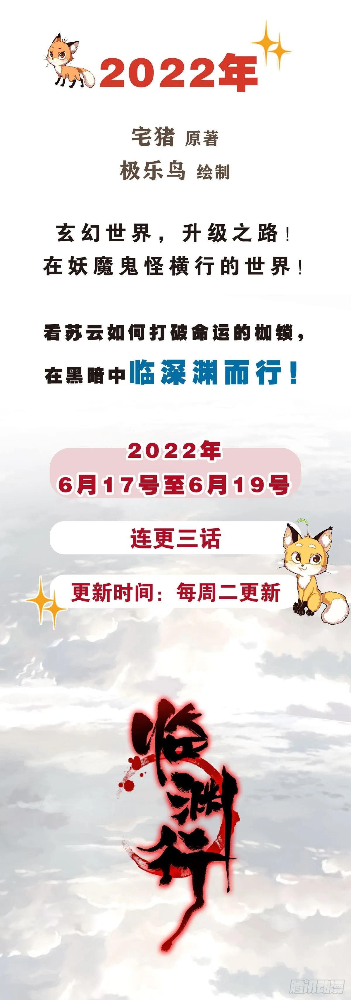 预告 第8页