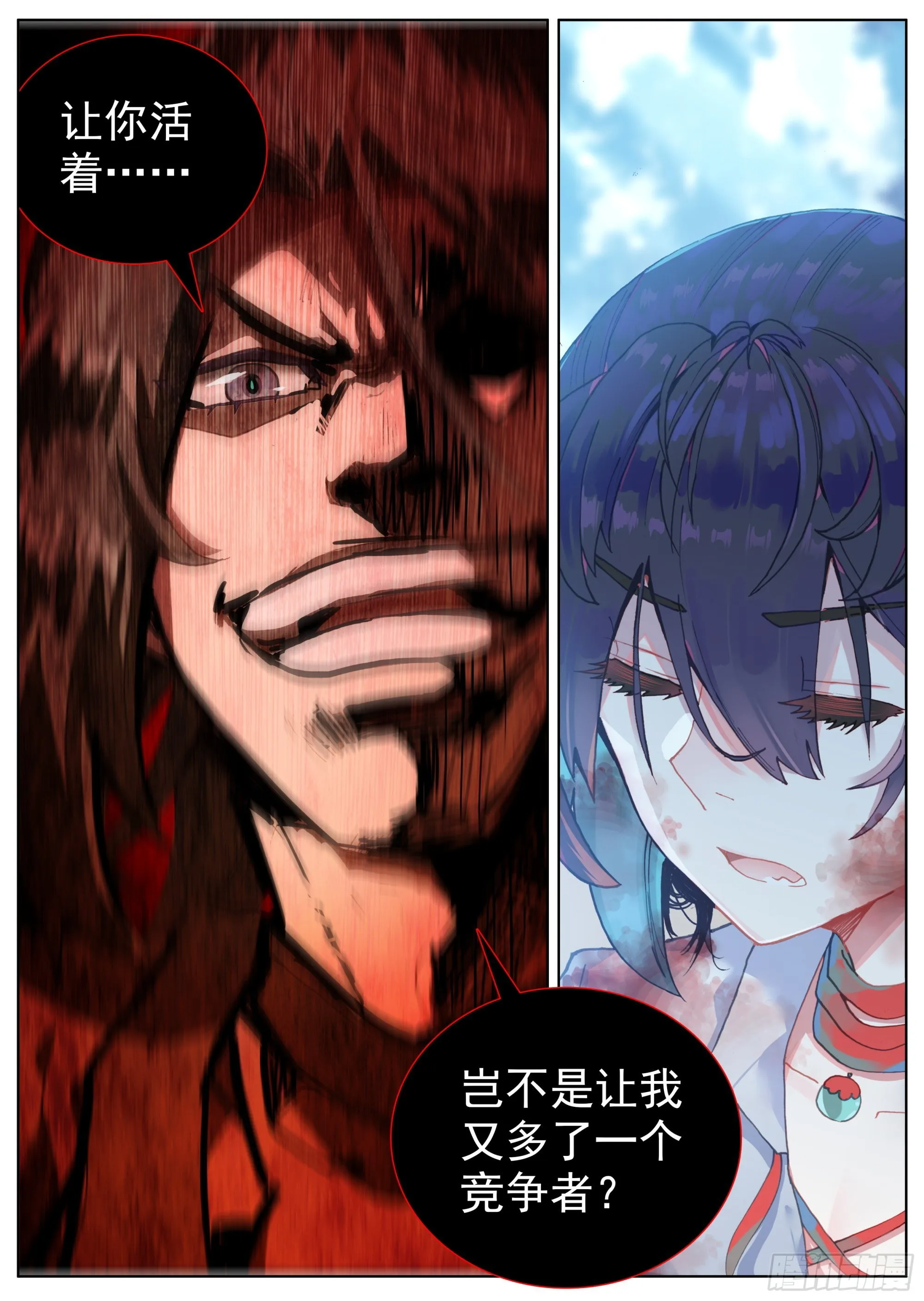21 恶龙吟散手 第16页