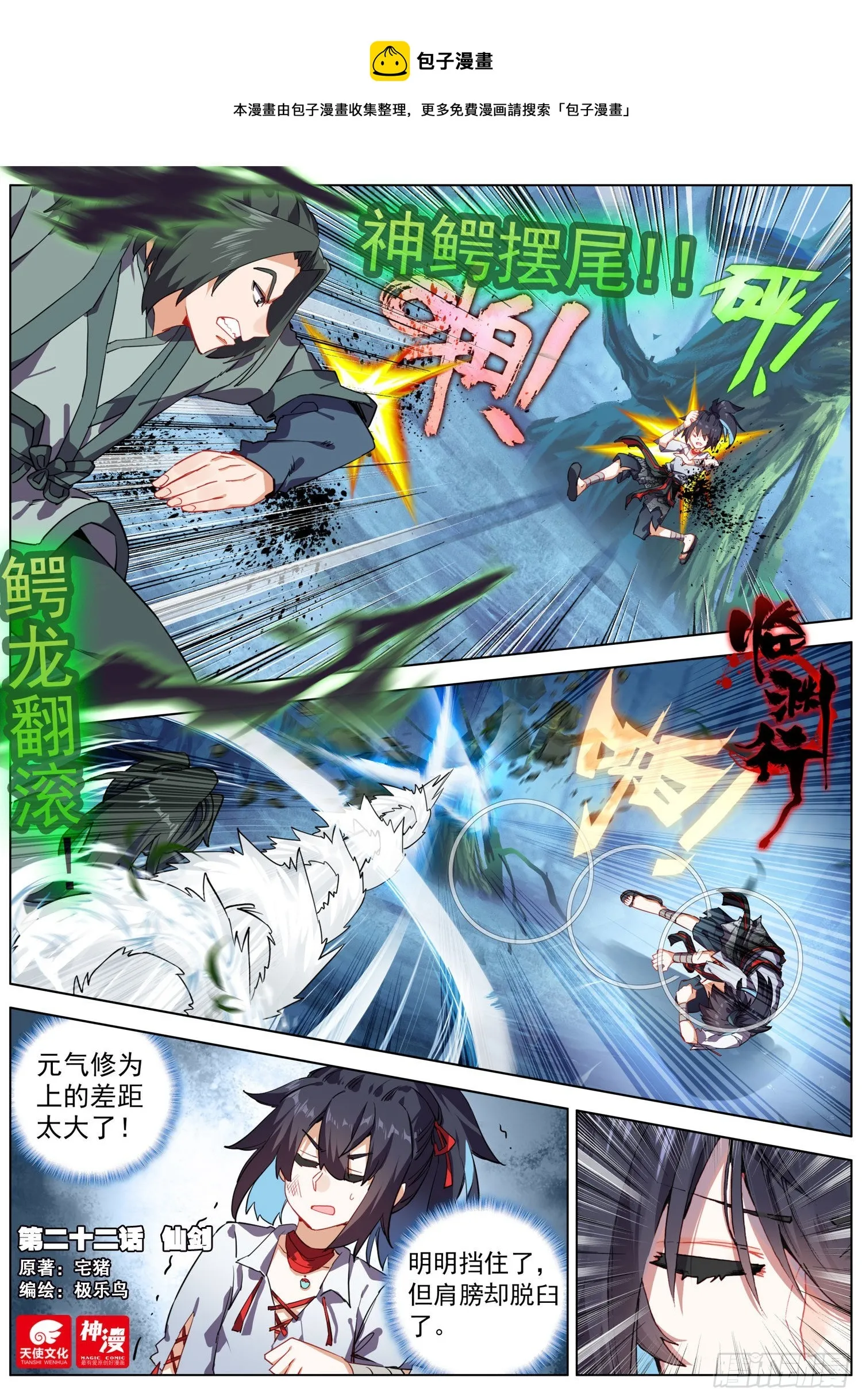 22 仙剑 第1页