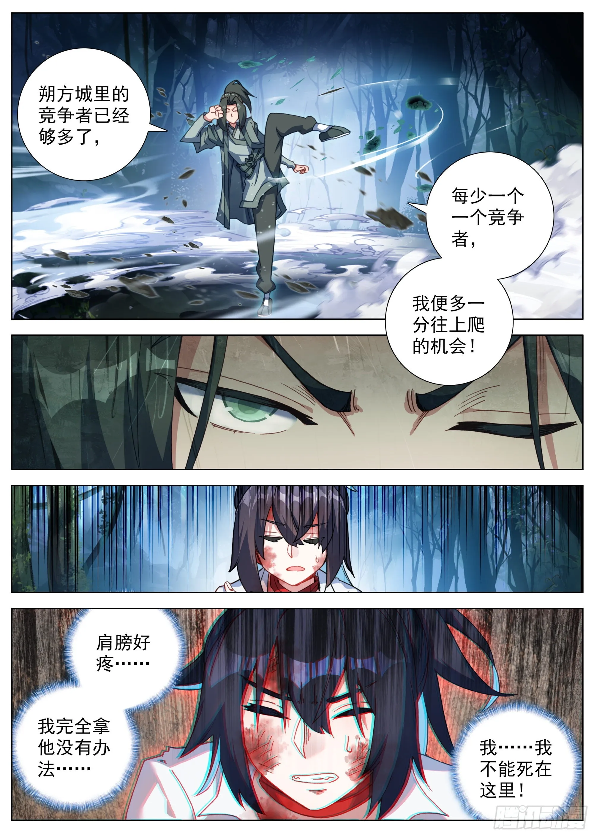 22 仙剑 第3页