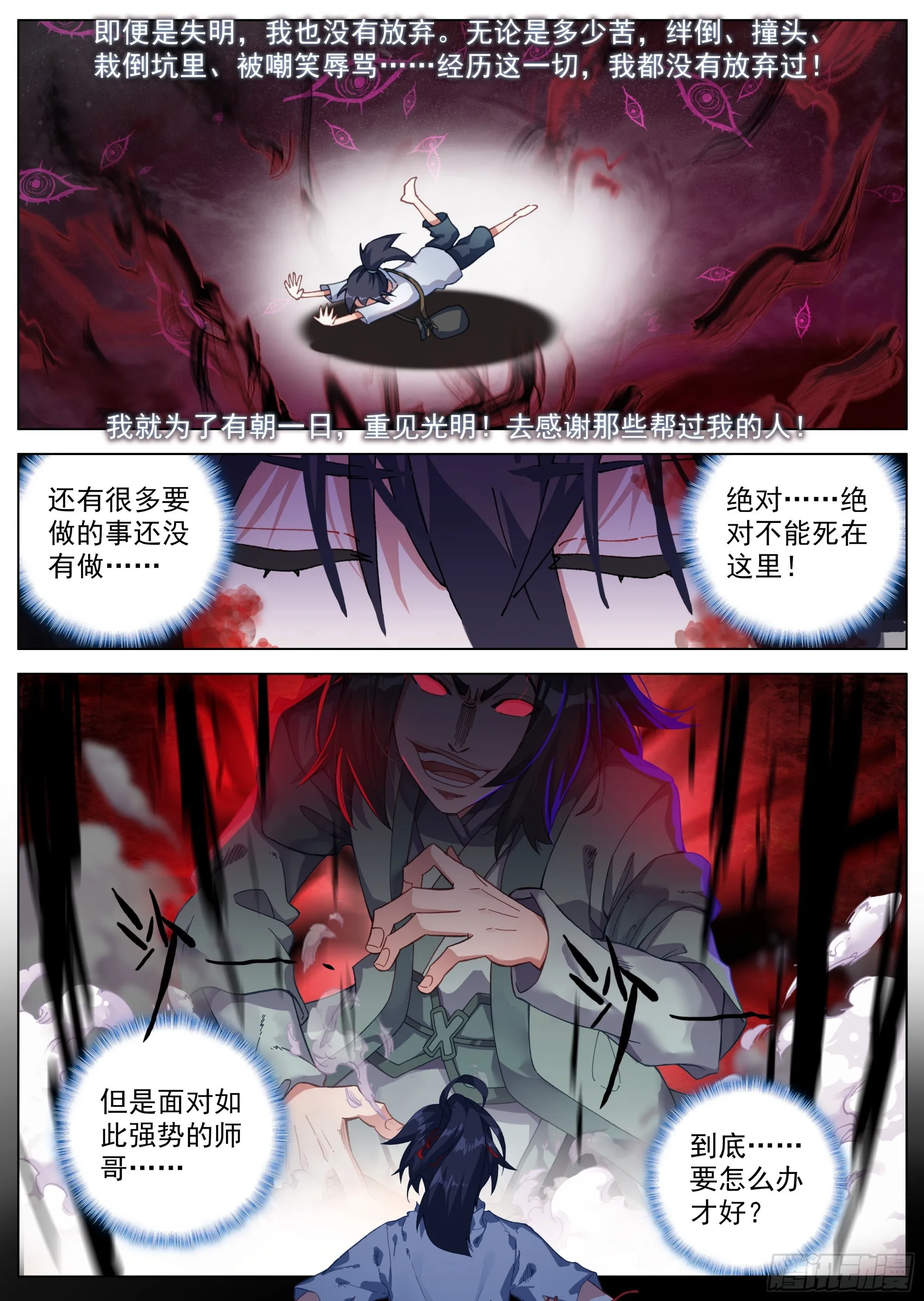 22 仙剑 第4页