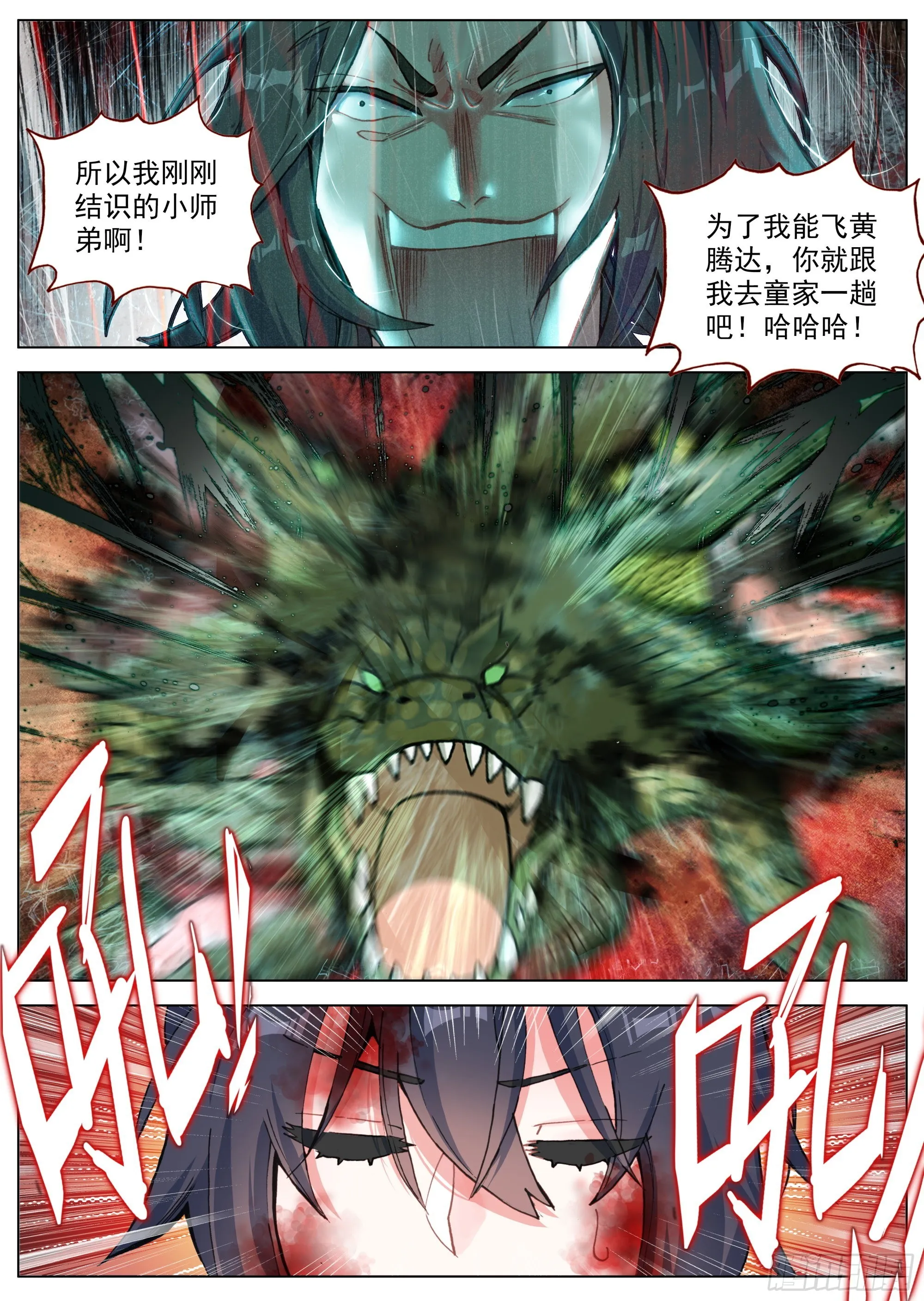 22 仙剑 第5页