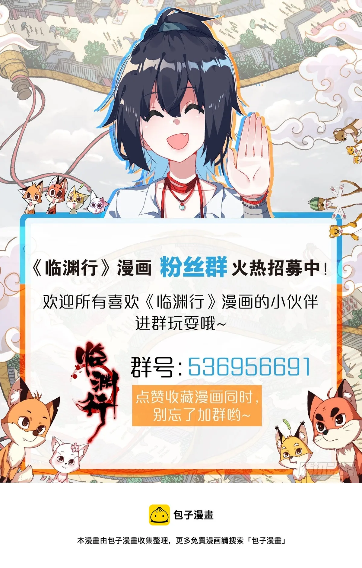 22 仙剑 第17页