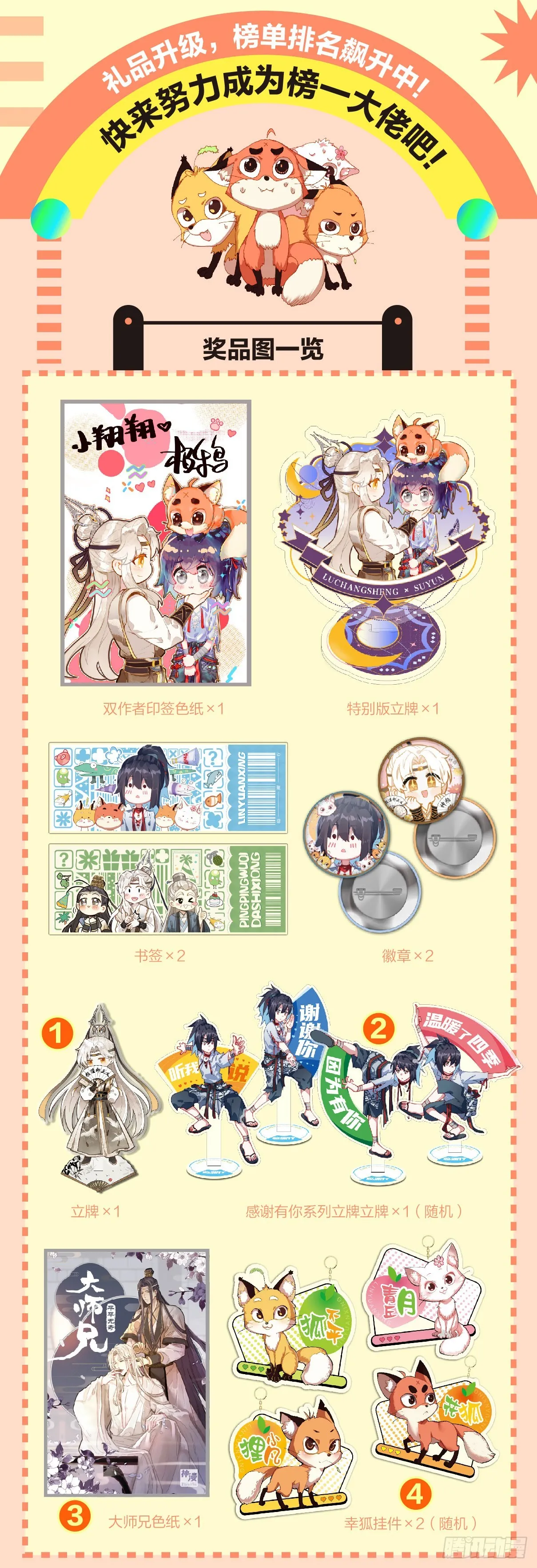 23 再回天门镇 第19页