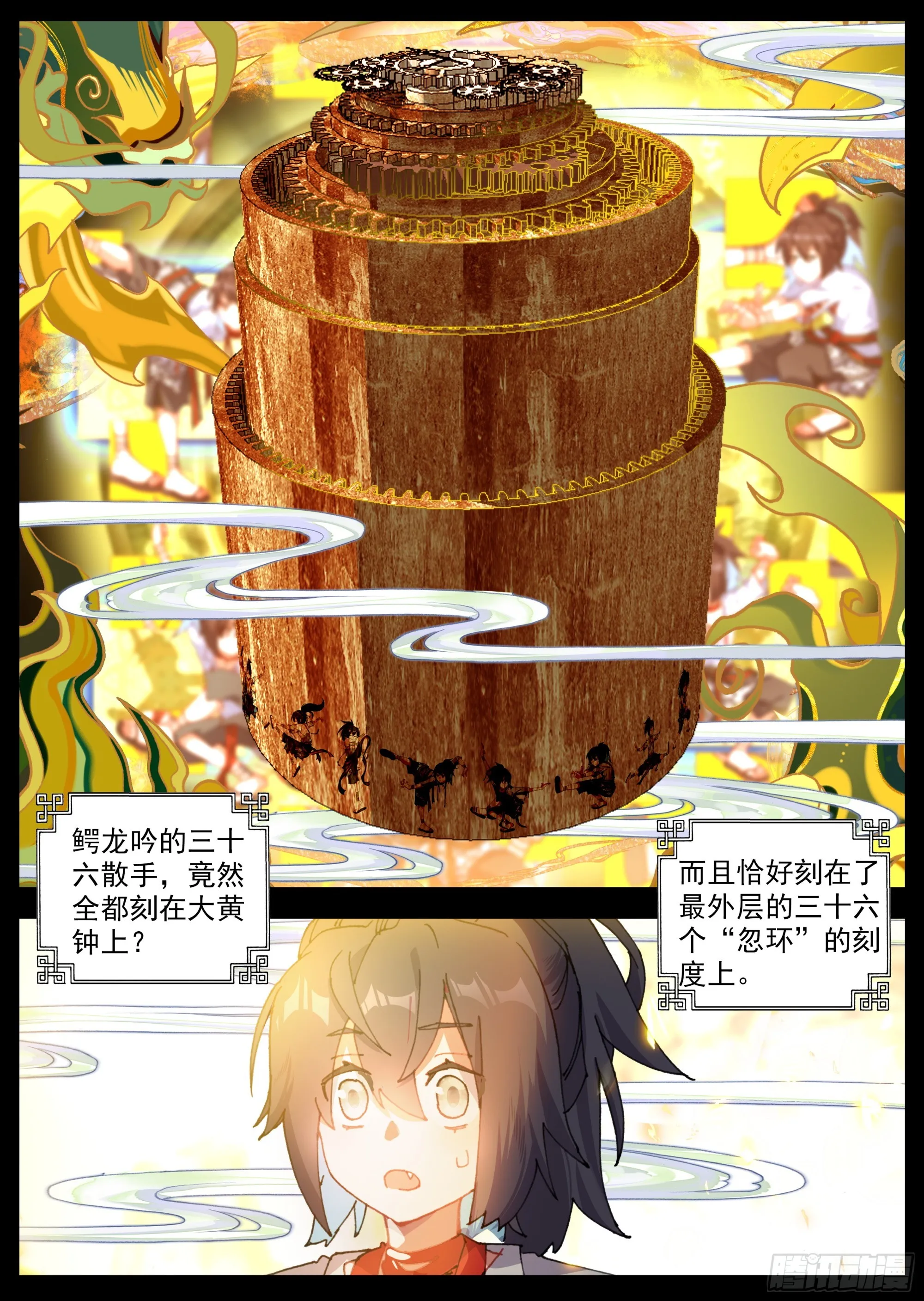 24 偷偷出发 第6页