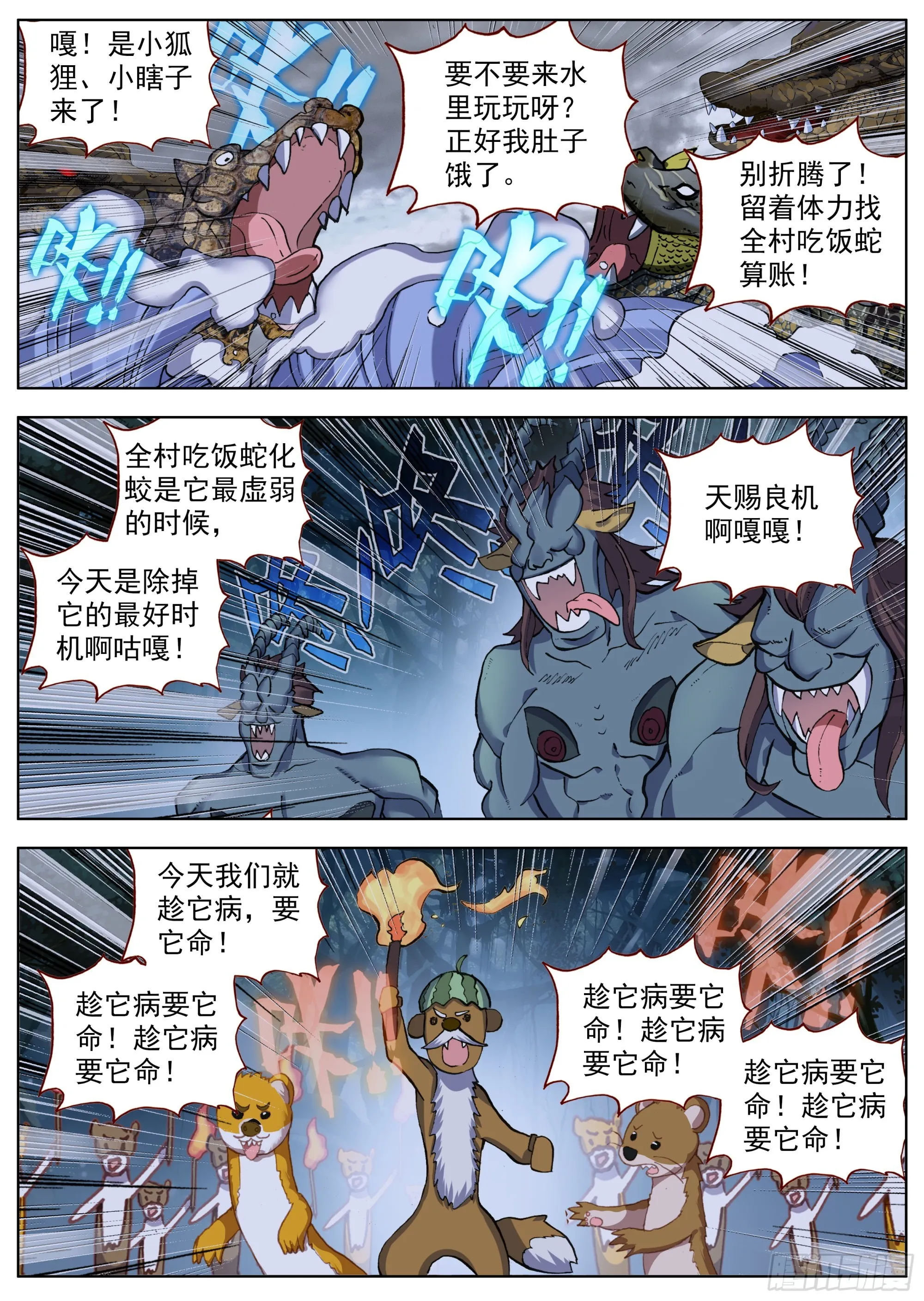24 偷偷出发 第15页