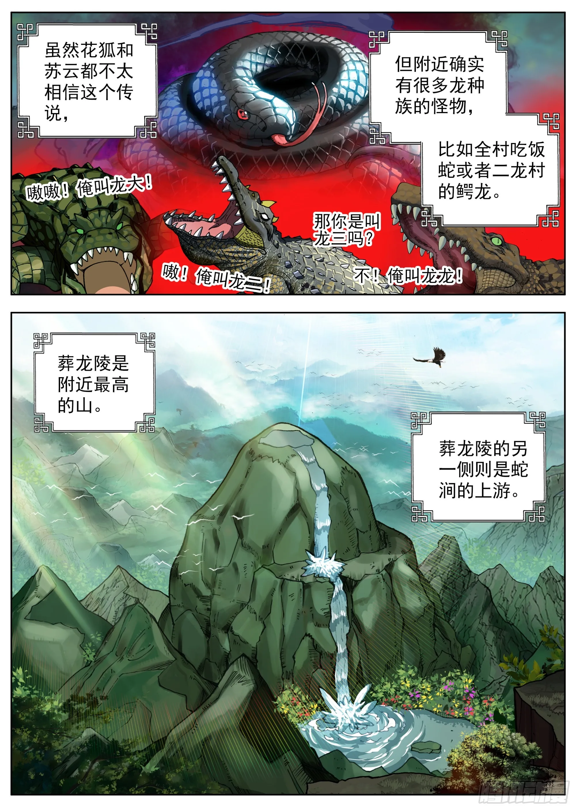 25 危机四伏 第2页