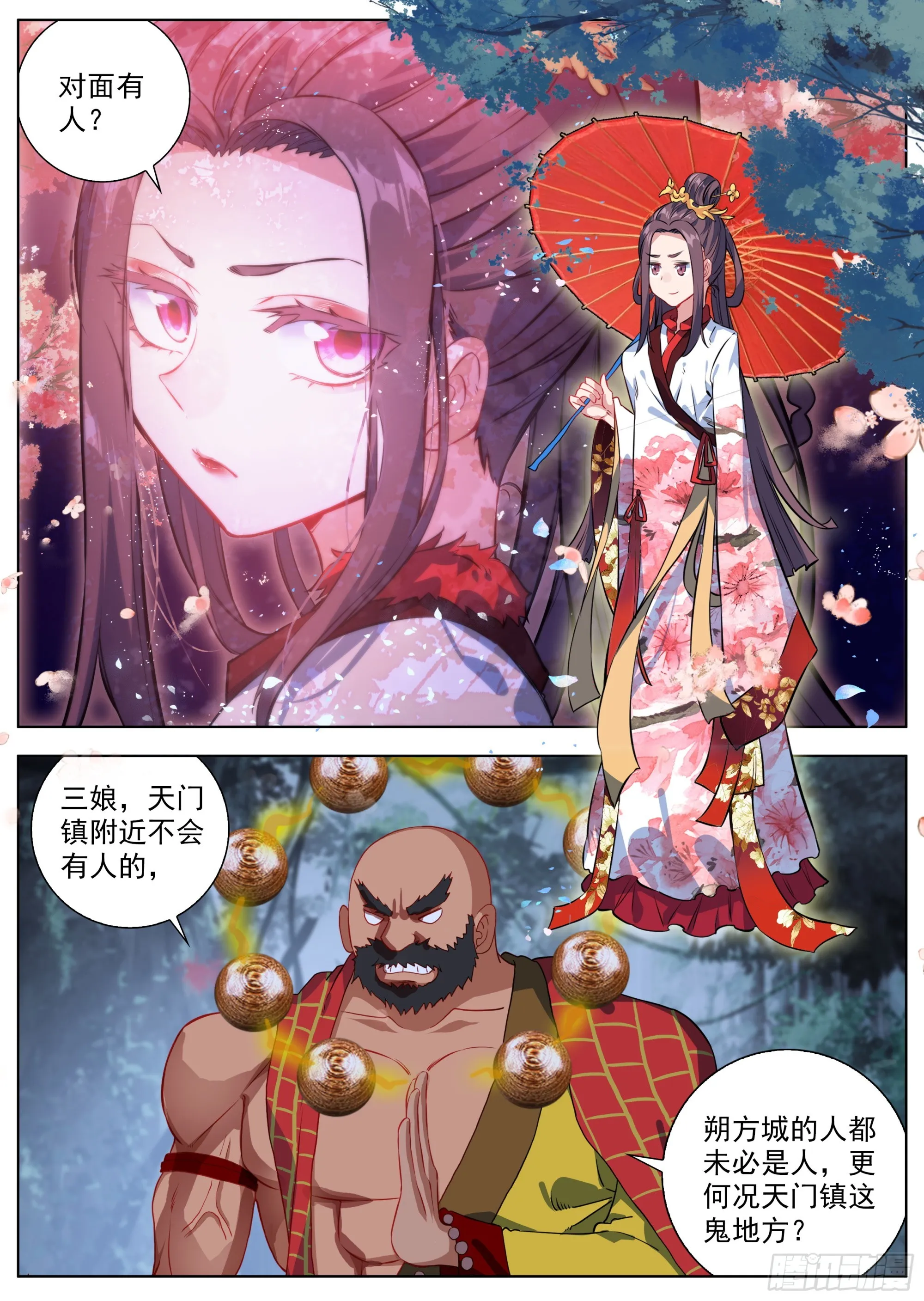 25 危机四伏 第7页