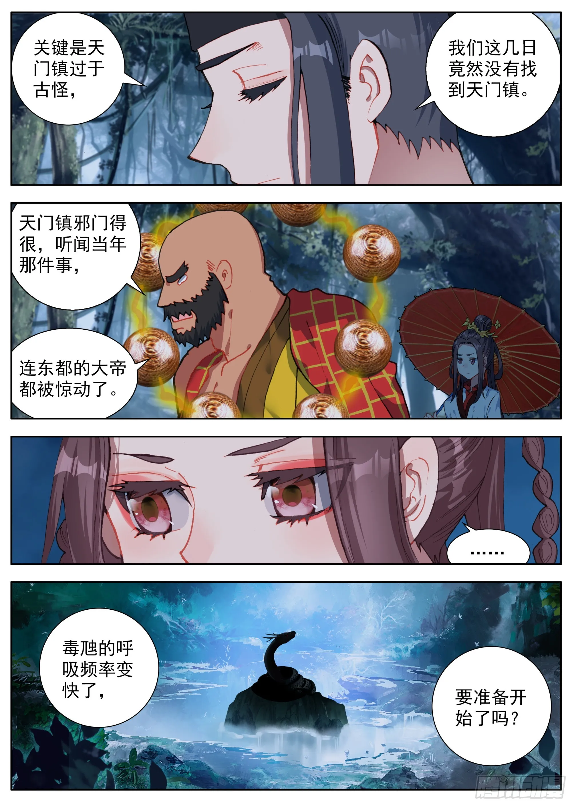 25 危机四伏 第10页