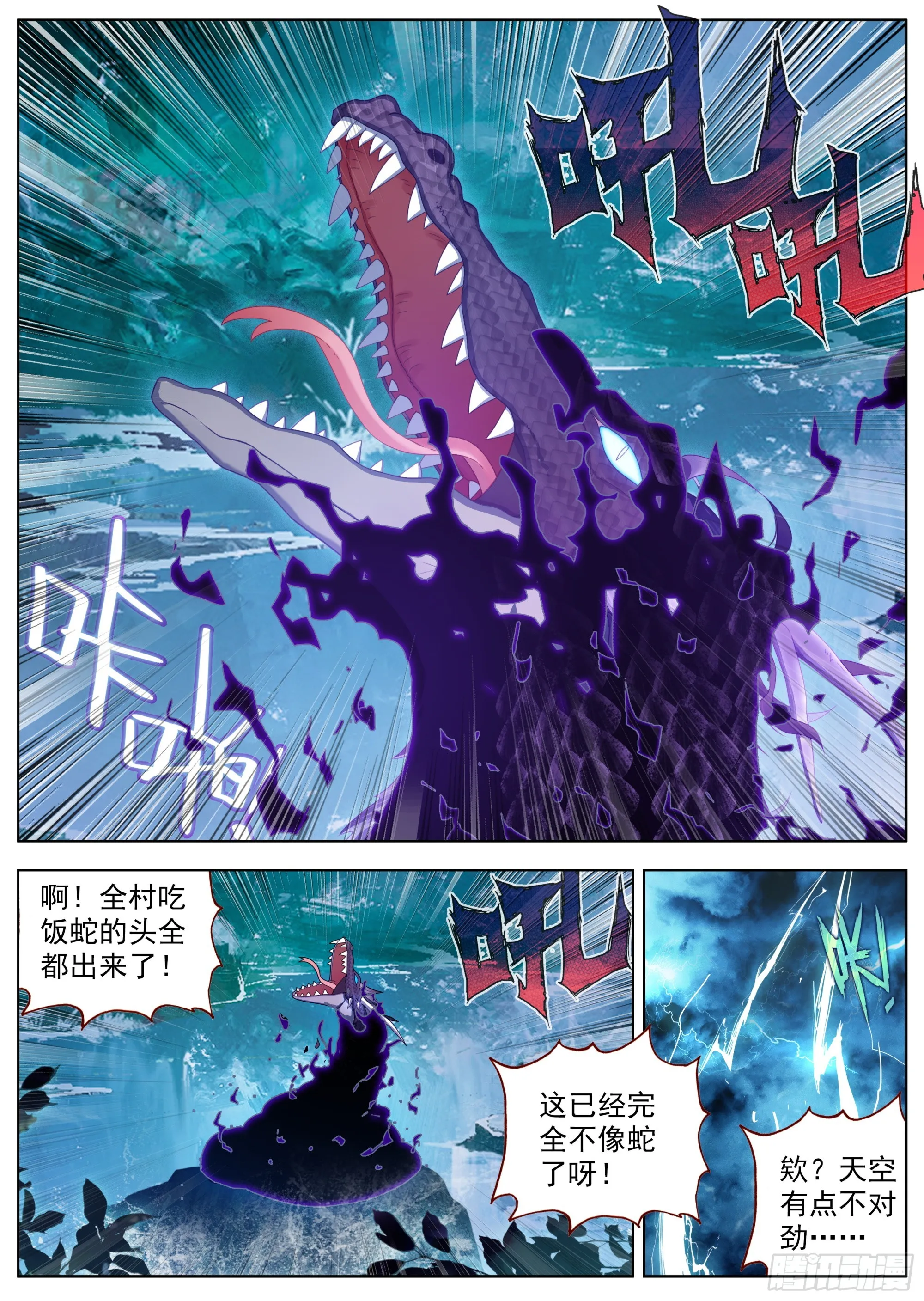 25 危机四伏 第14页