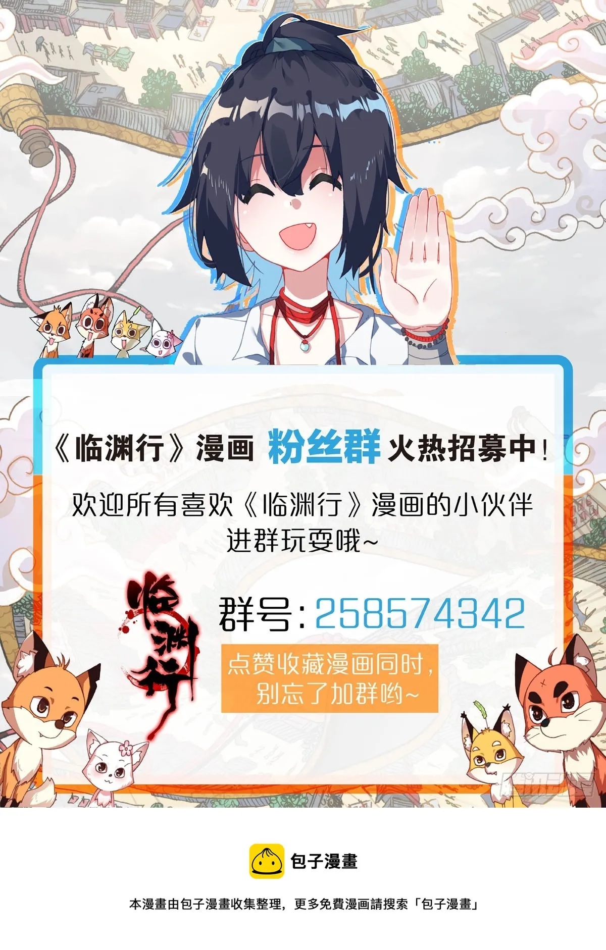 25 危机四伏 第17页