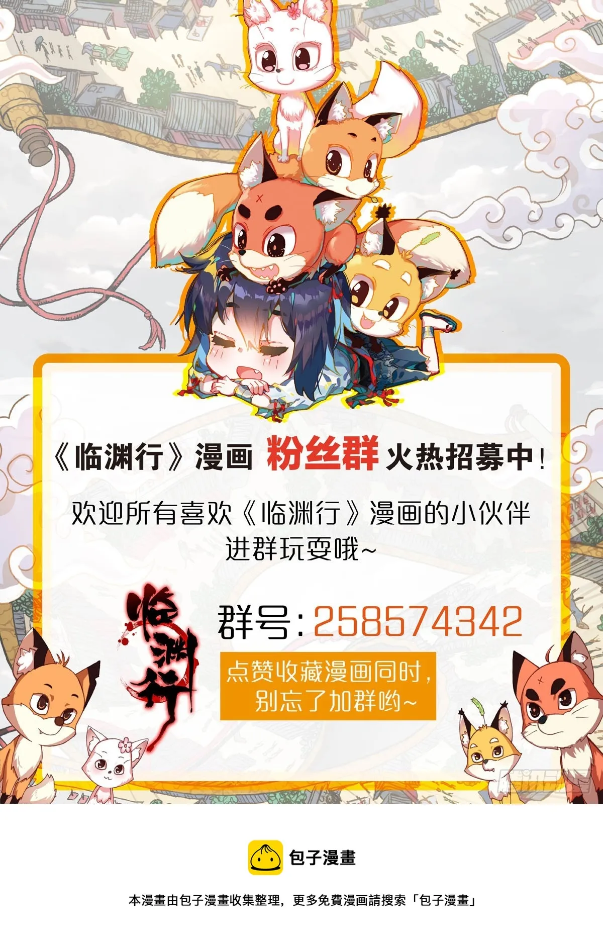 26 群起攻之 第17页